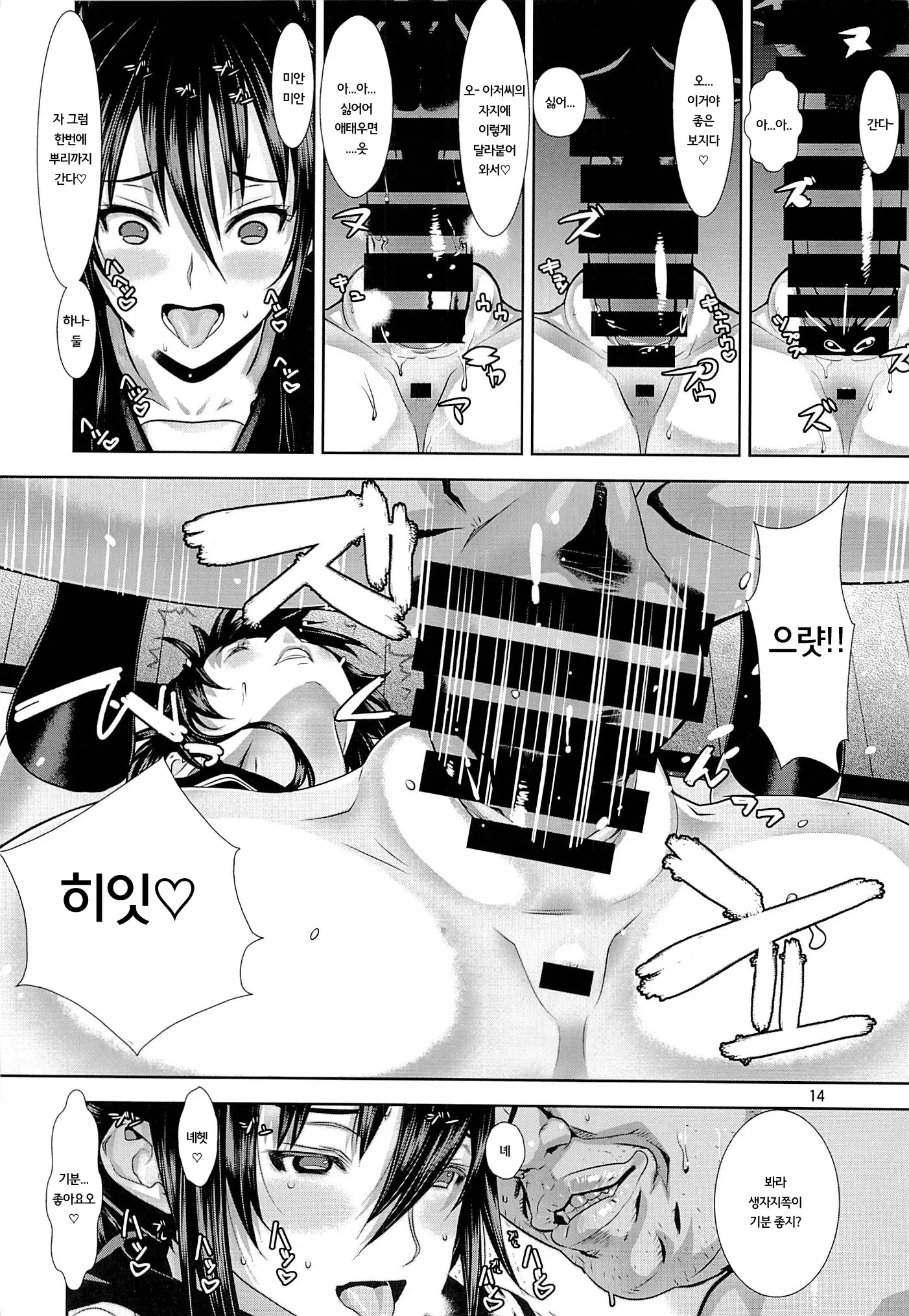 웹툰 이미지 12