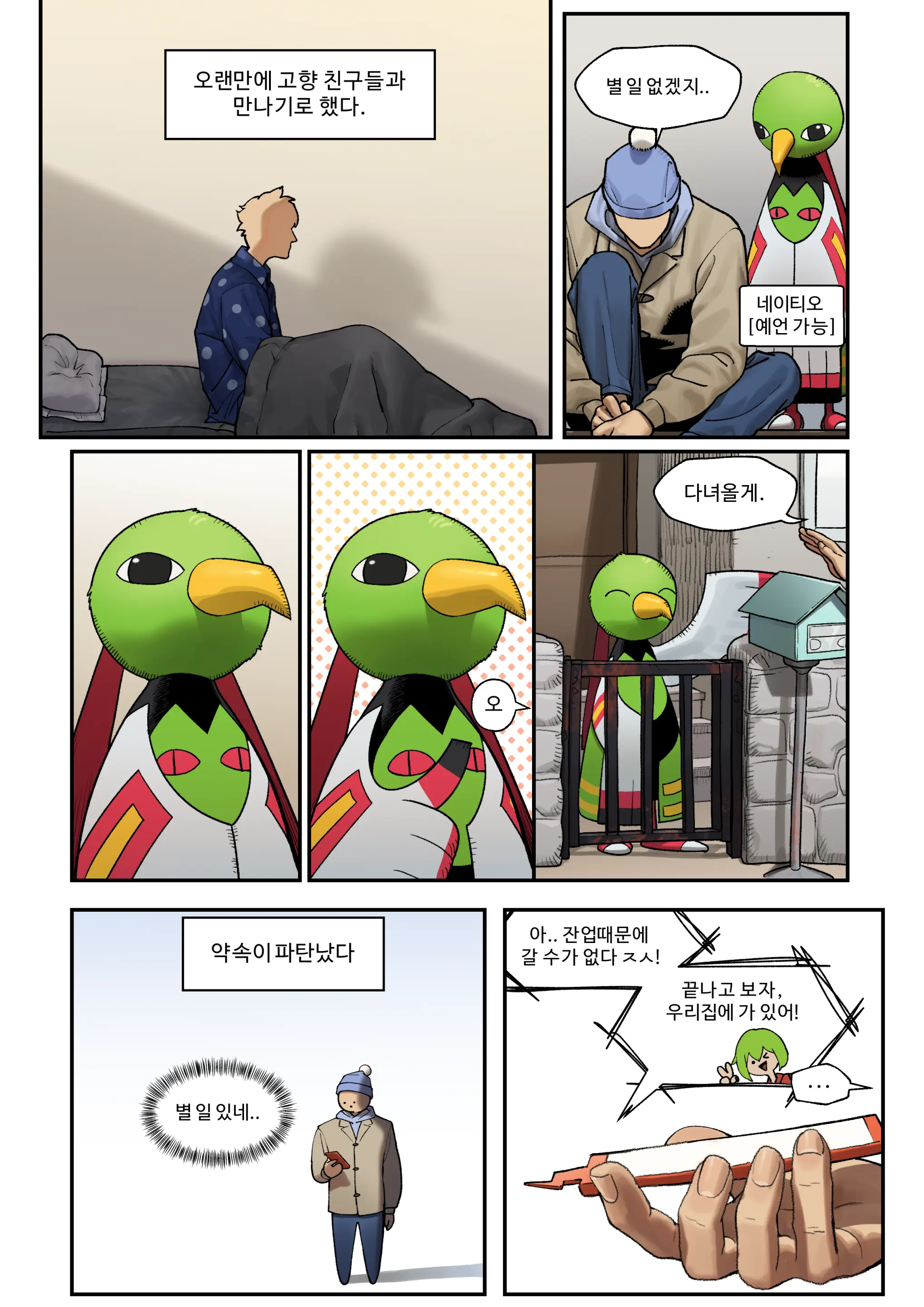 웹툰 이미지 0