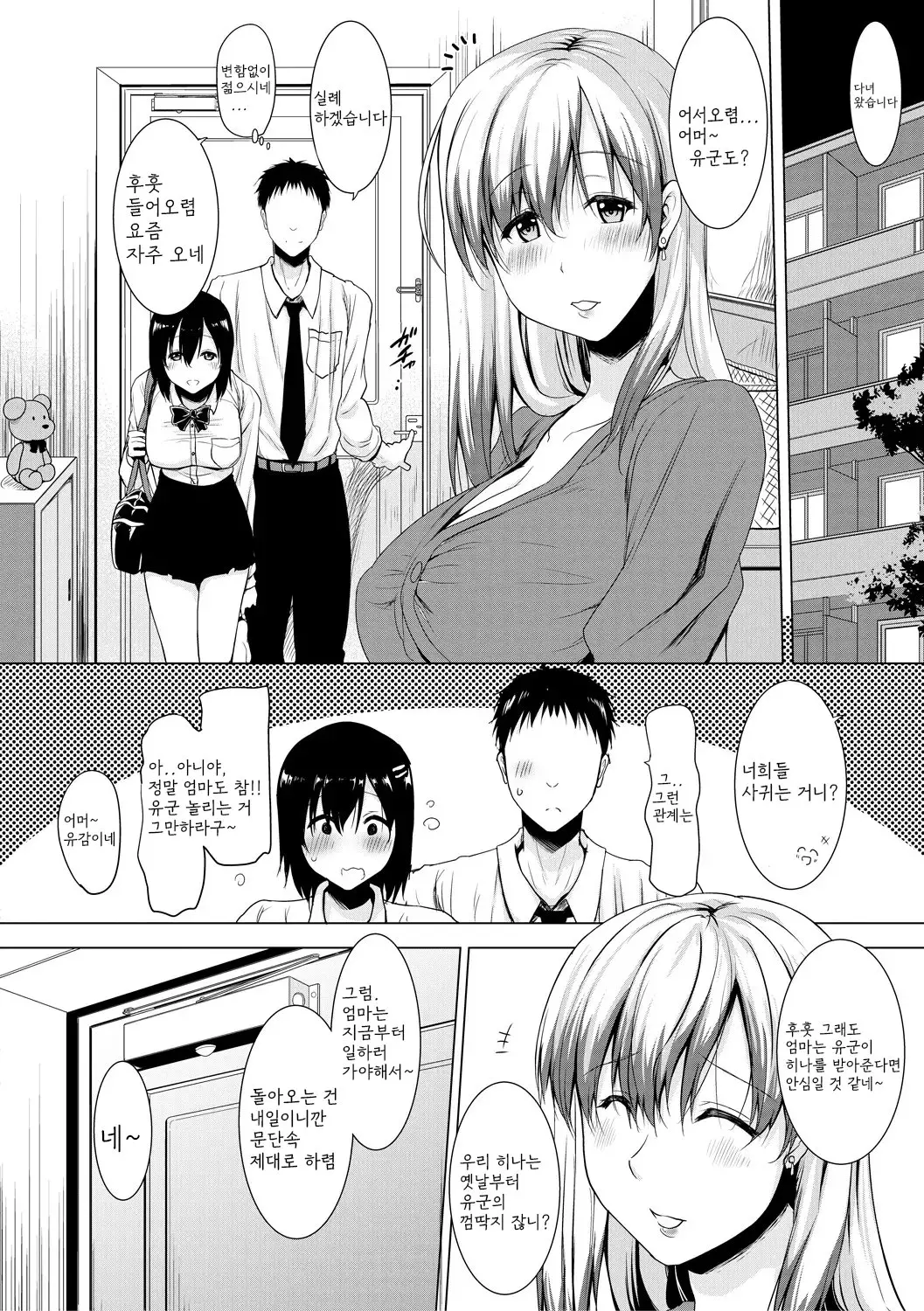 웹툰 이미지 165