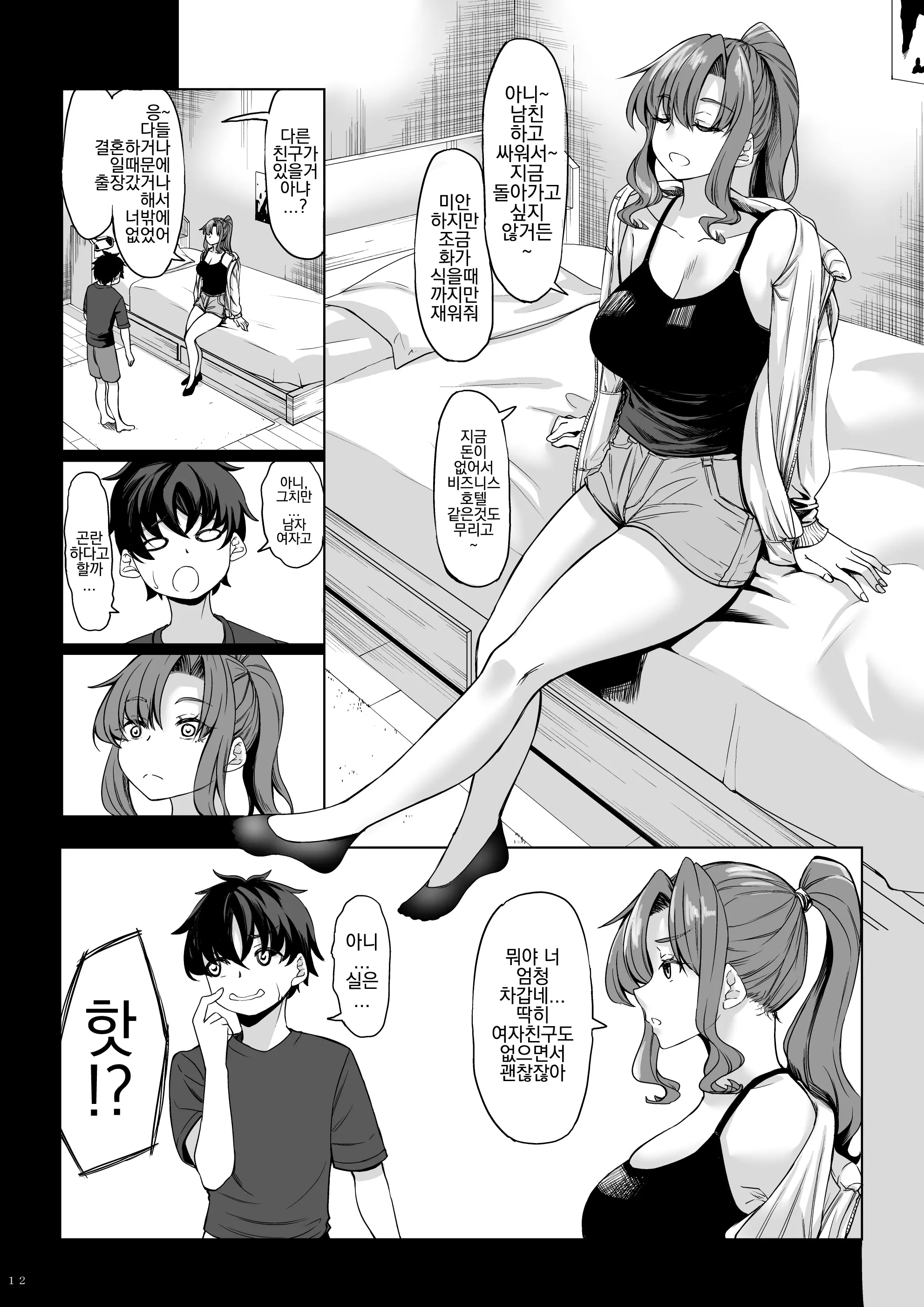 웹툰 이미지 10