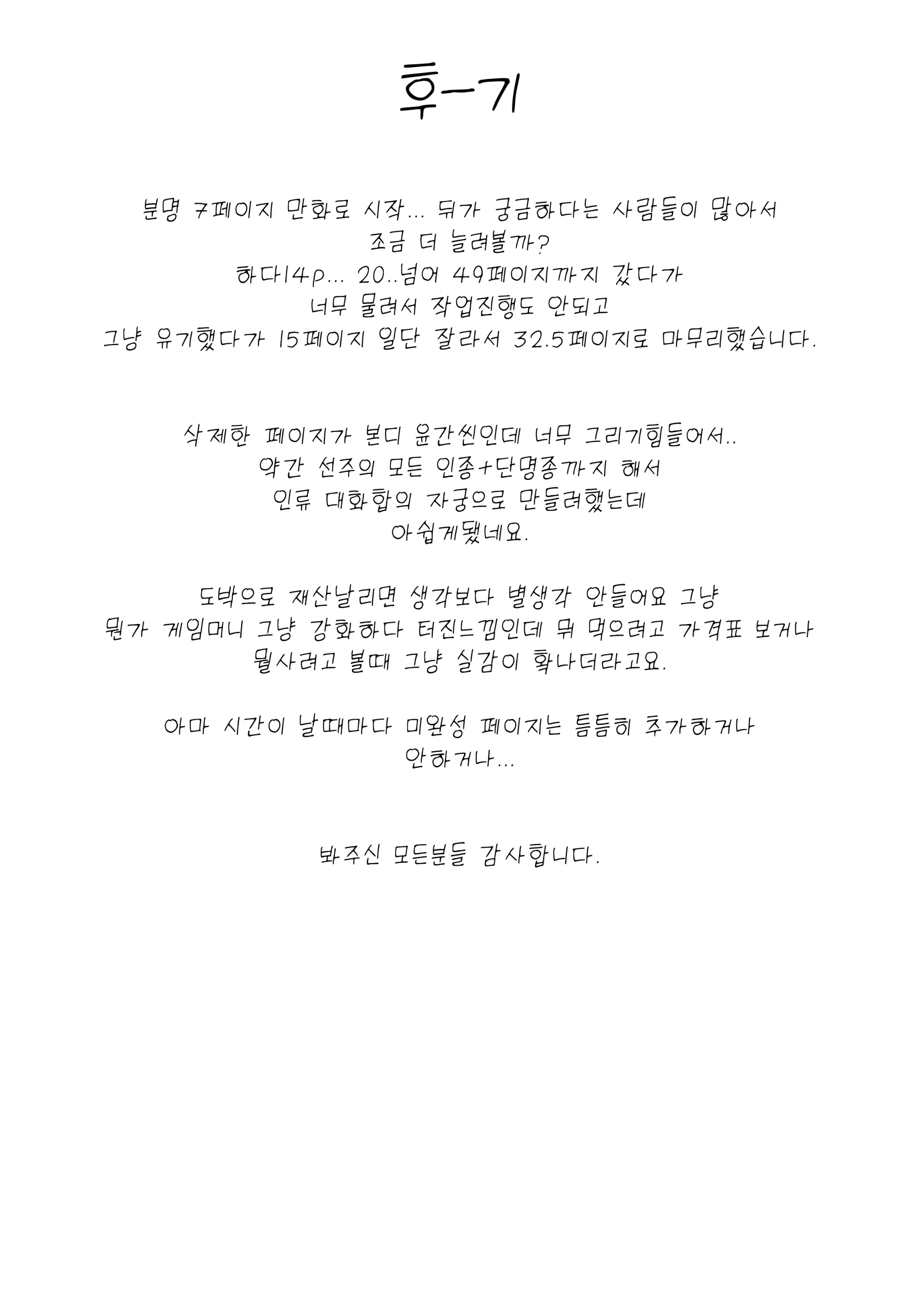 웹툰 이미지 33