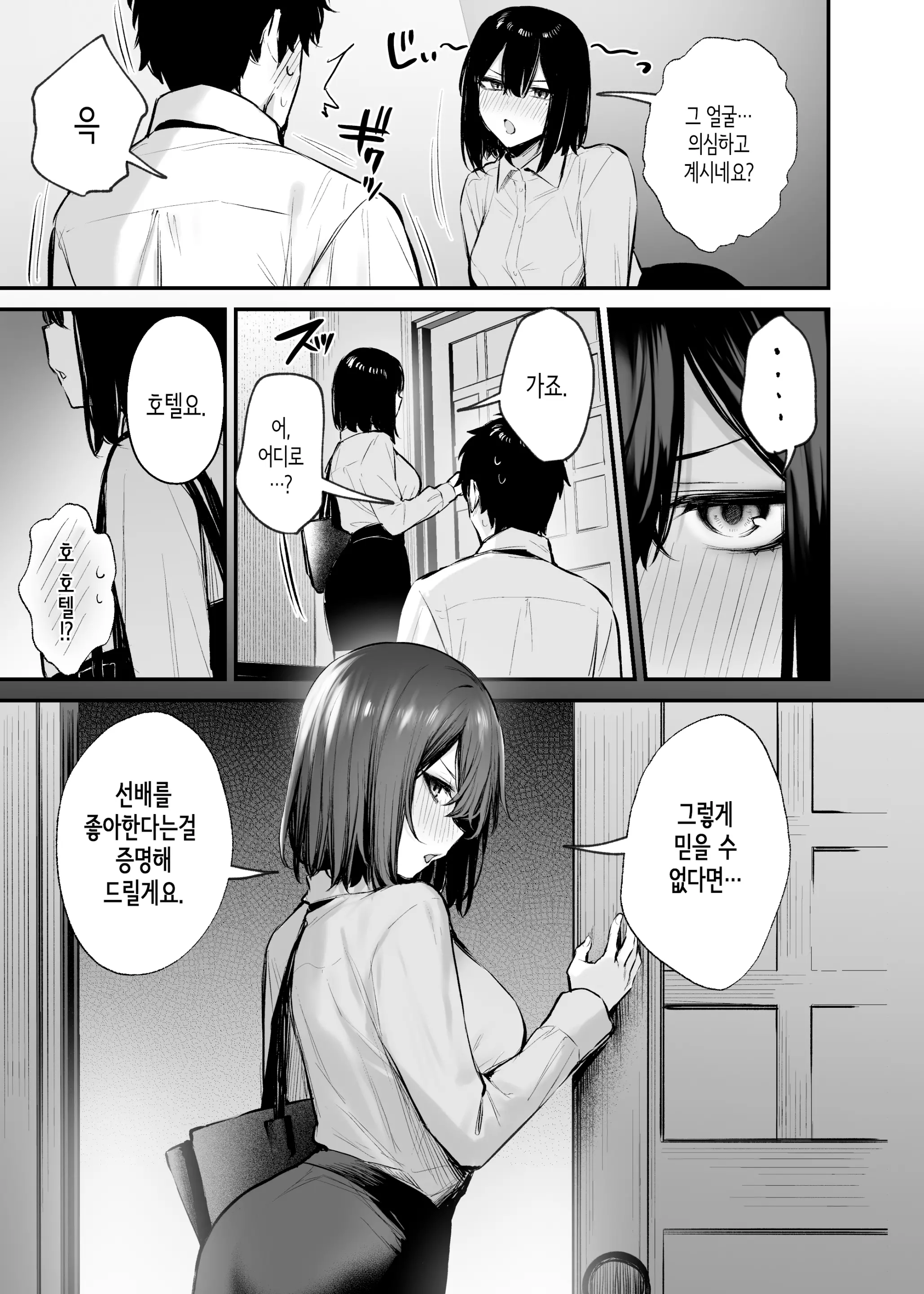웹툰 이미지 19