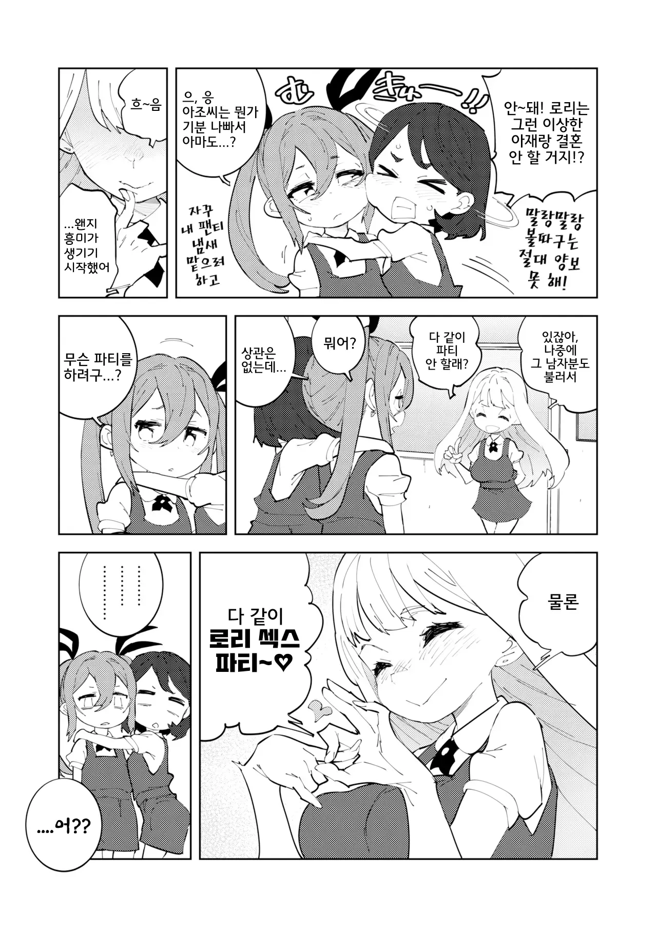 웹툰 이미지 37