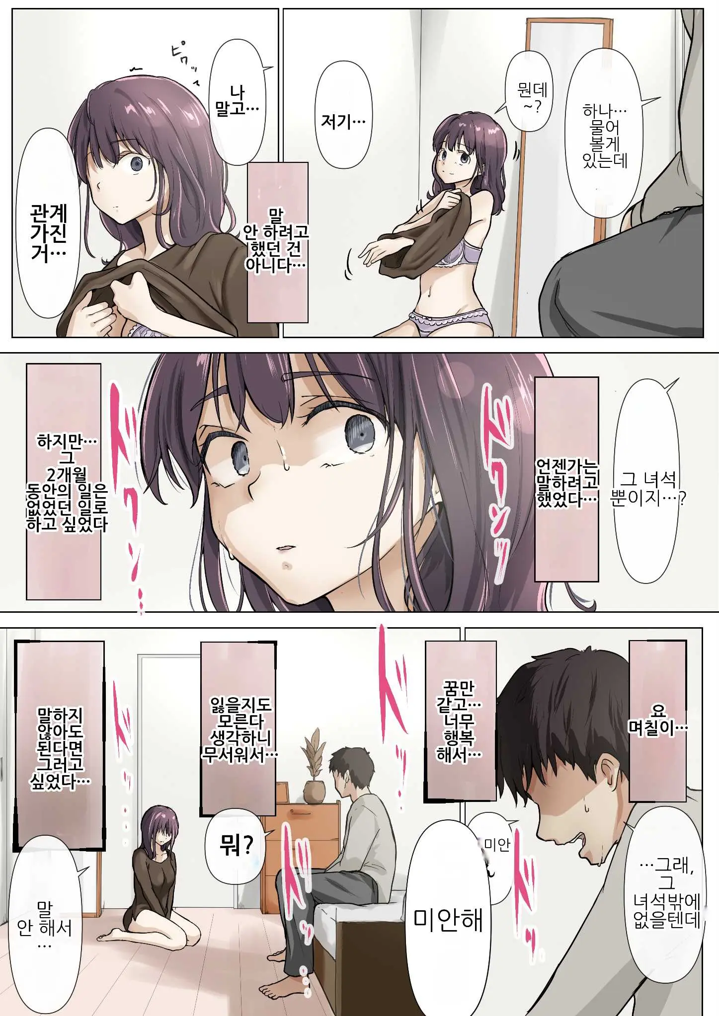 웹툰 이미지 50