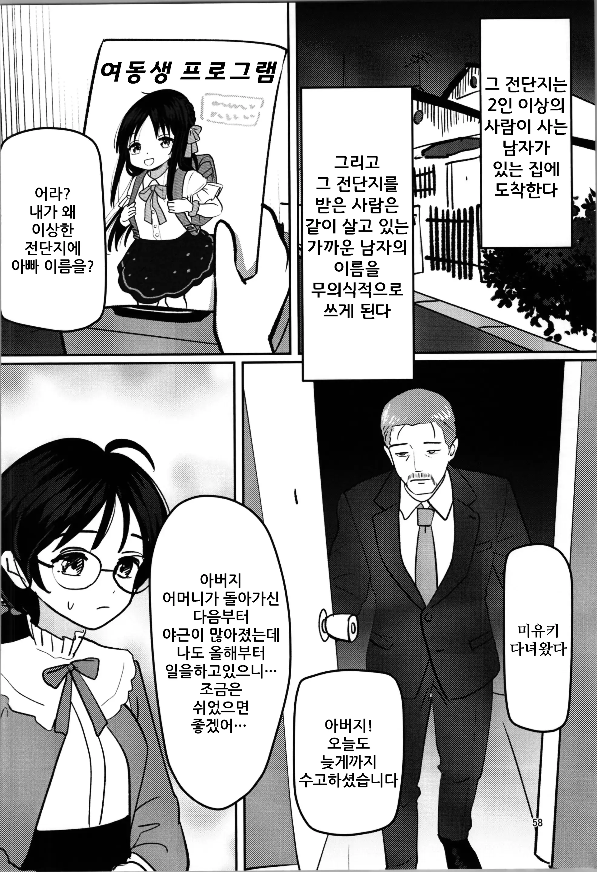 웹툰 이미지 57