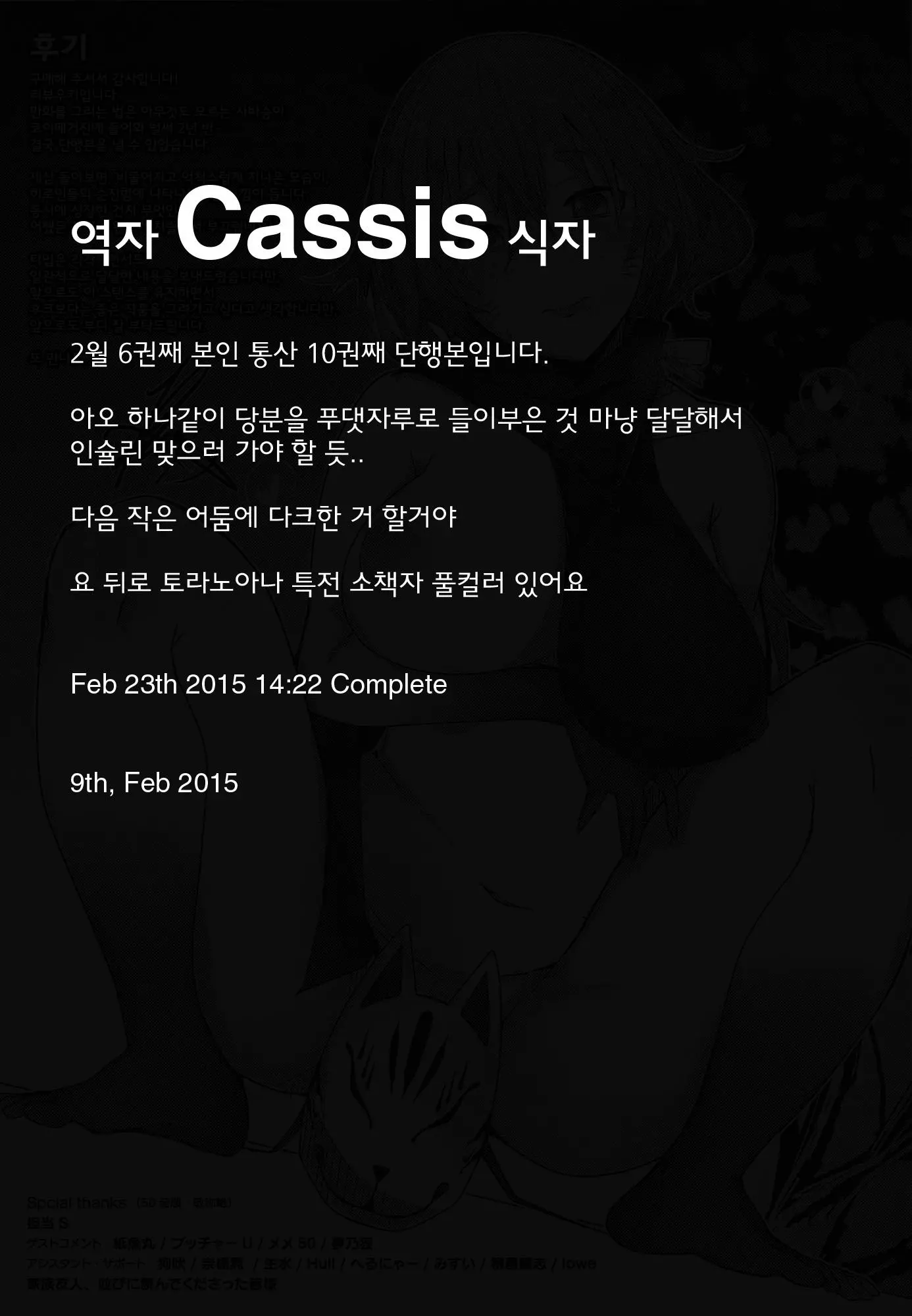 웹툰 이미지 202