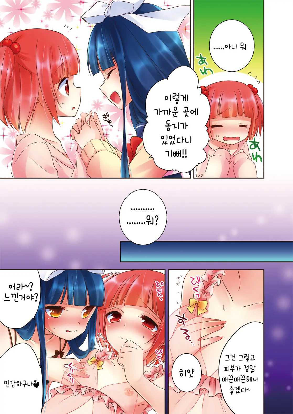 웹툰 이미지 6