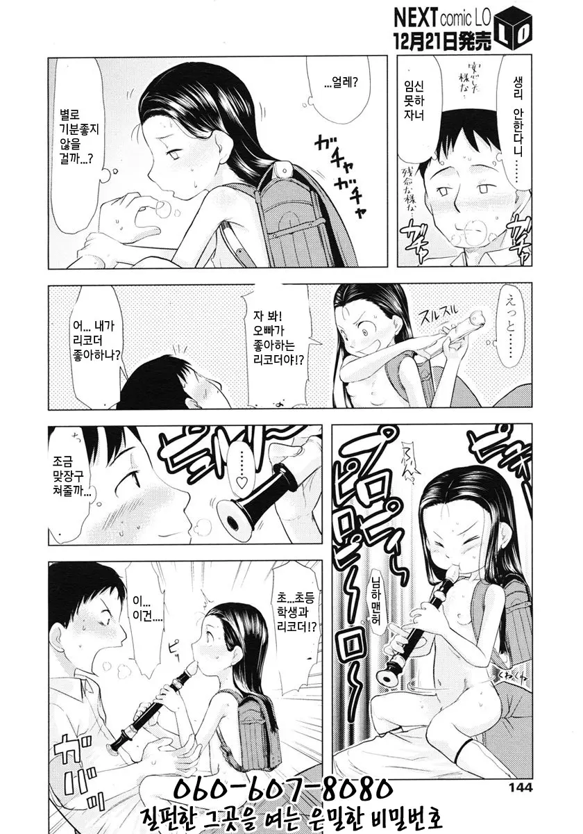 웹툰 이미지 143