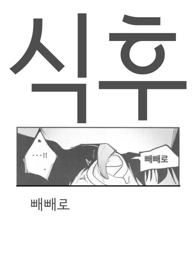 웹툰 이미지 32