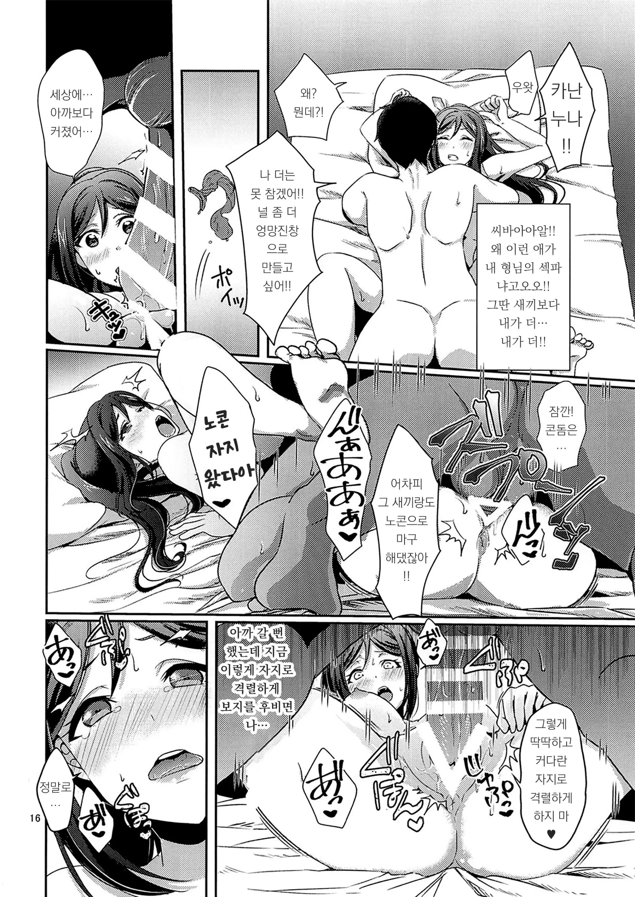 웹툰 이미지 110