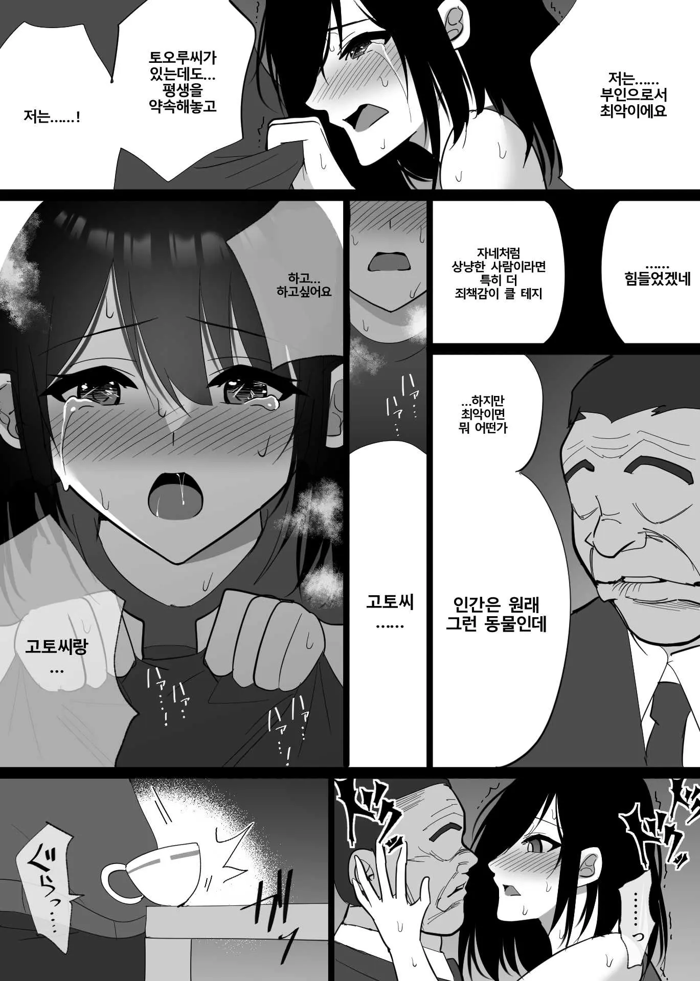 웹툰 이미지 63
