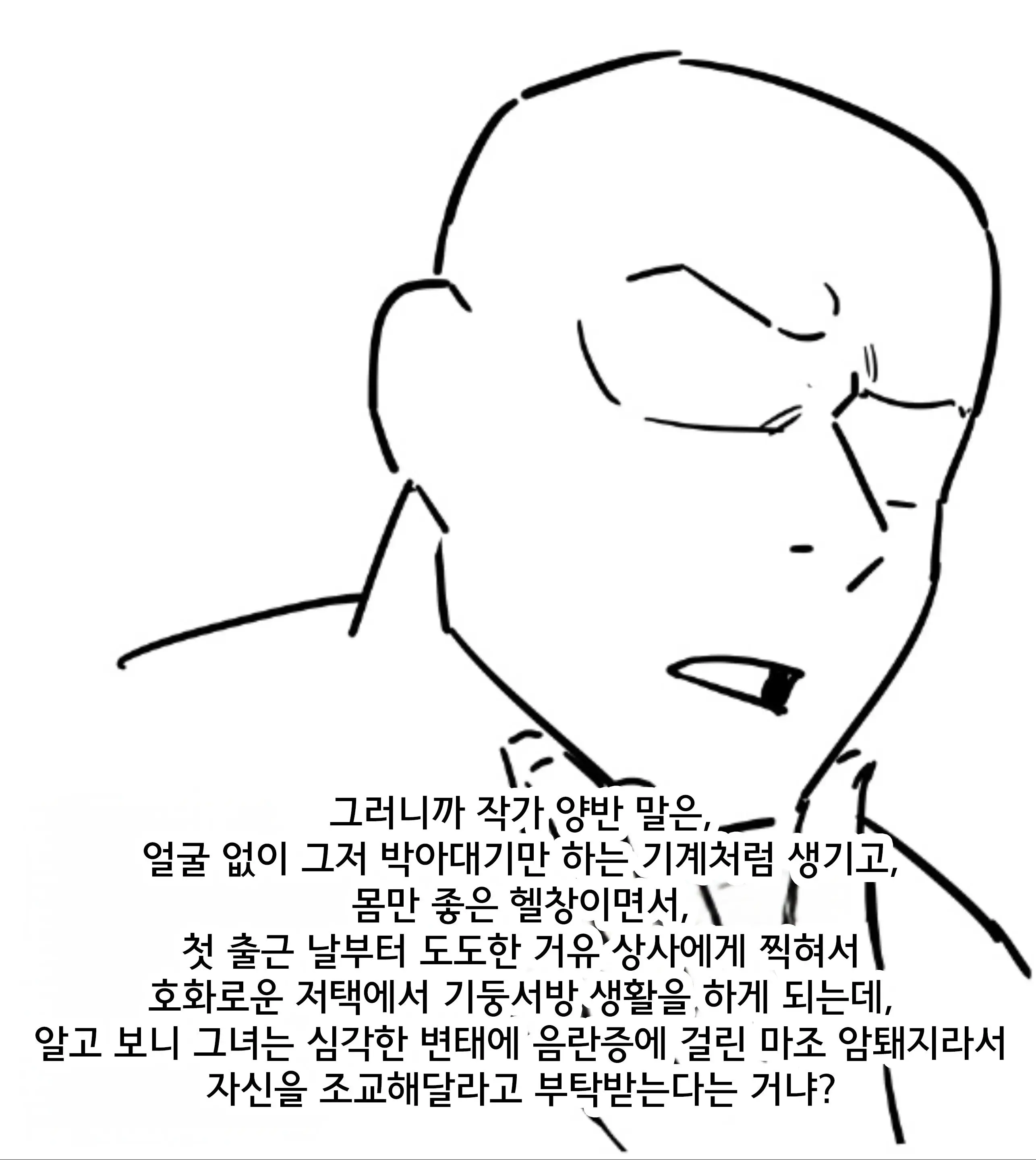 웹툰 이미지 90