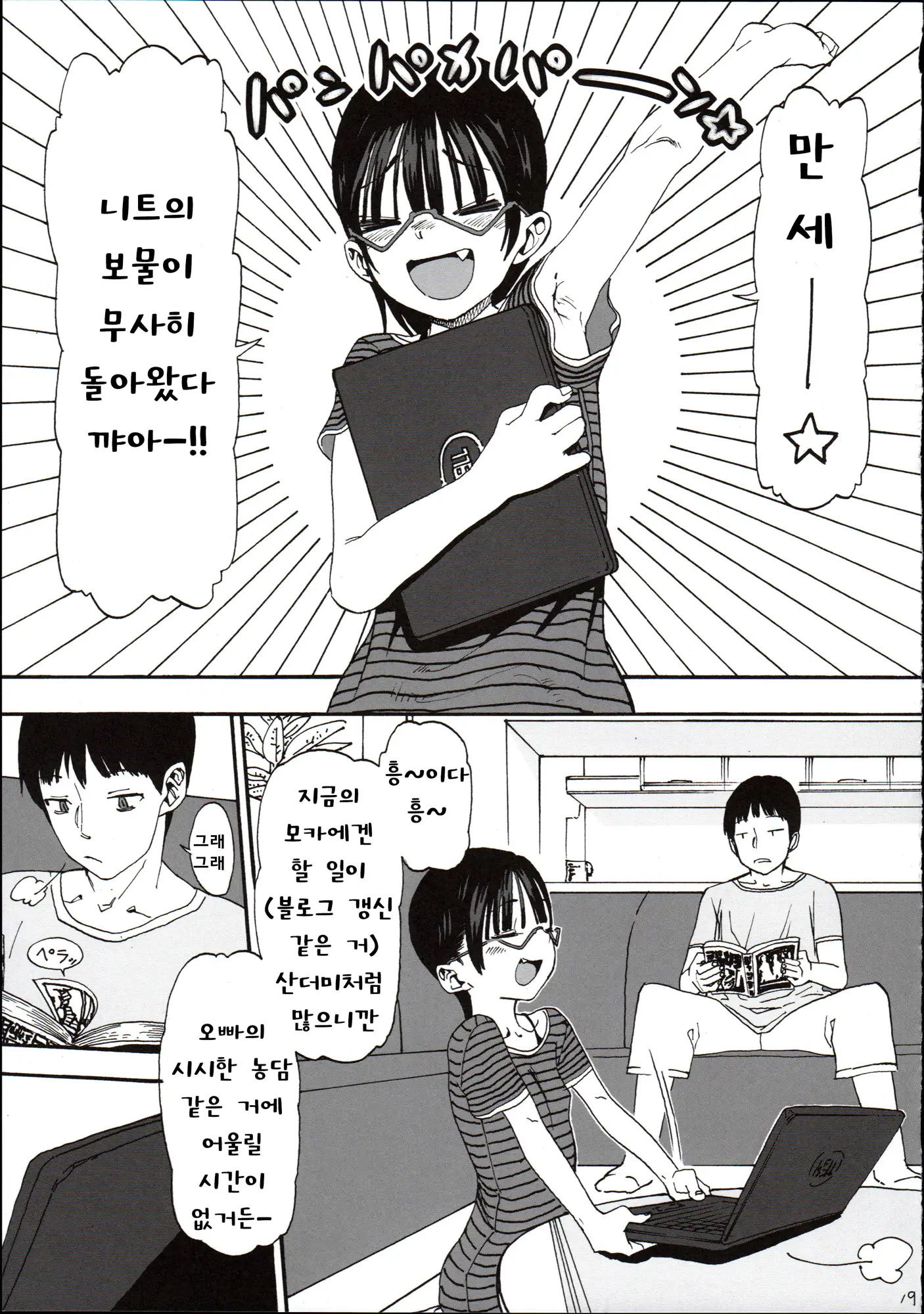 웹툰 이미지 20
