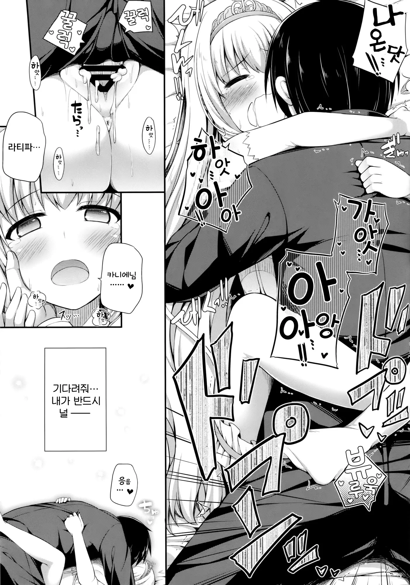 웹툰 이미지 23