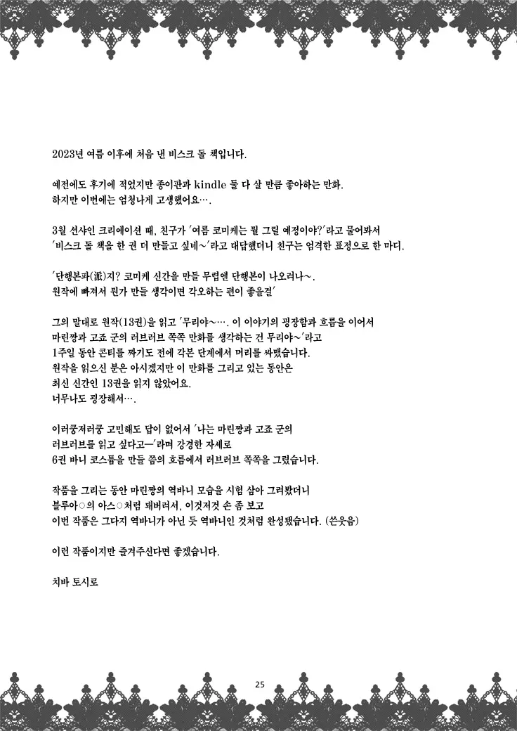 웹툰 이미지 23