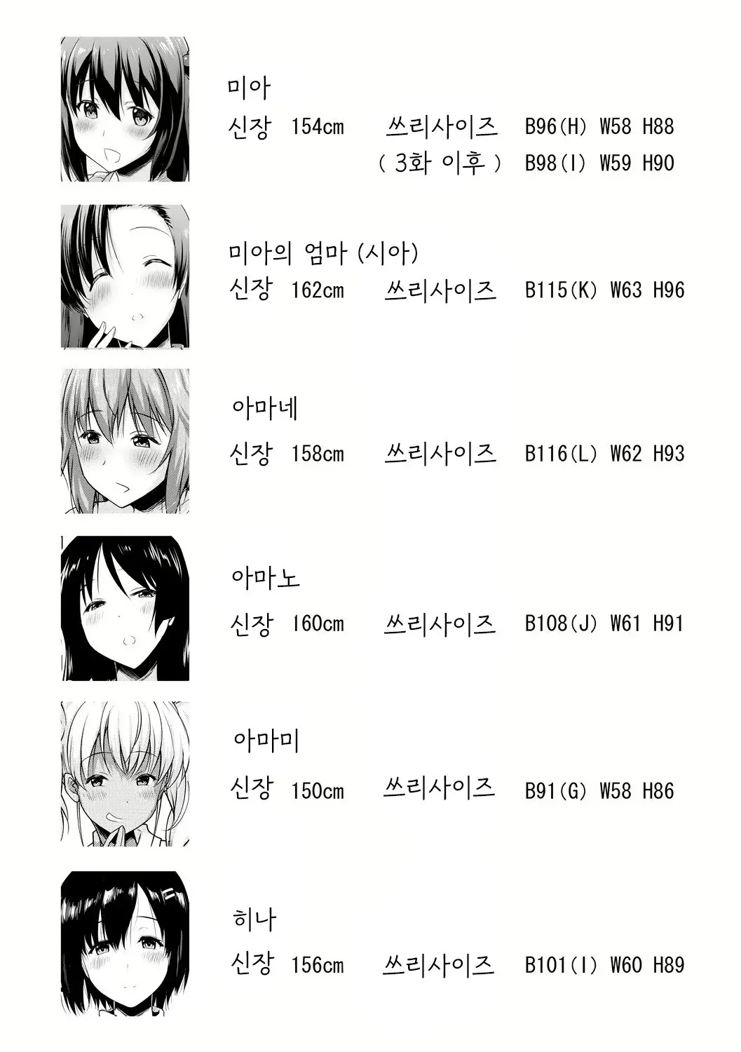 웹툰 이미지 182