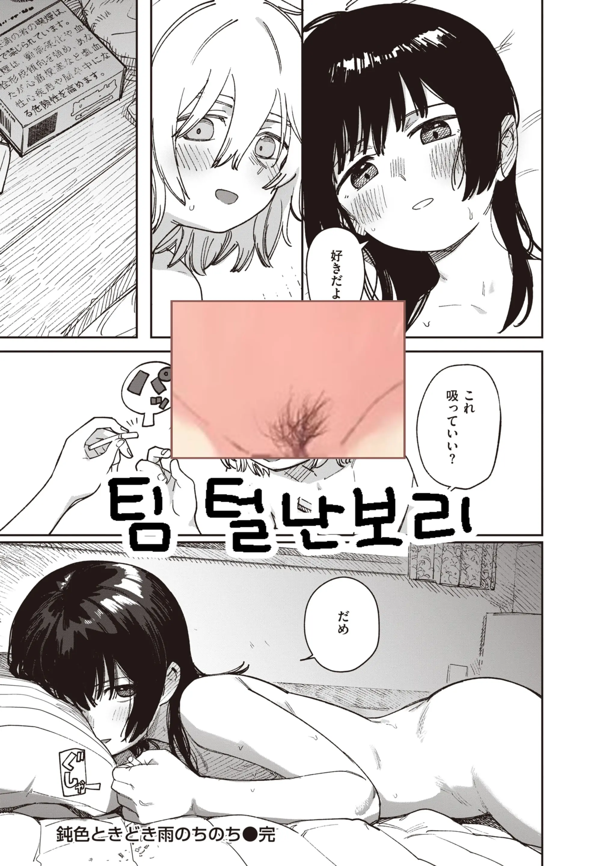 웹툰 이미지 20