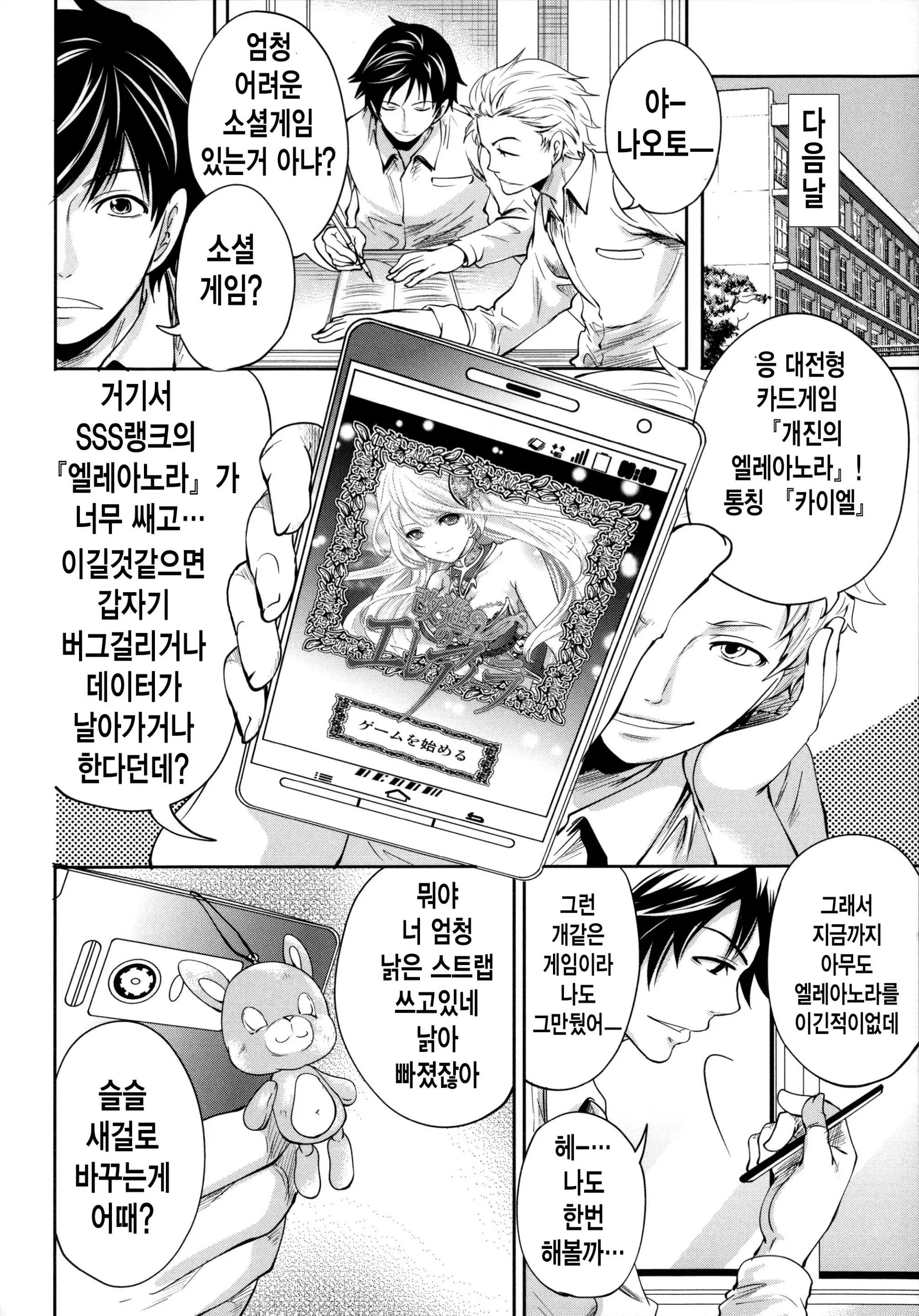 웹툰 이미지 11