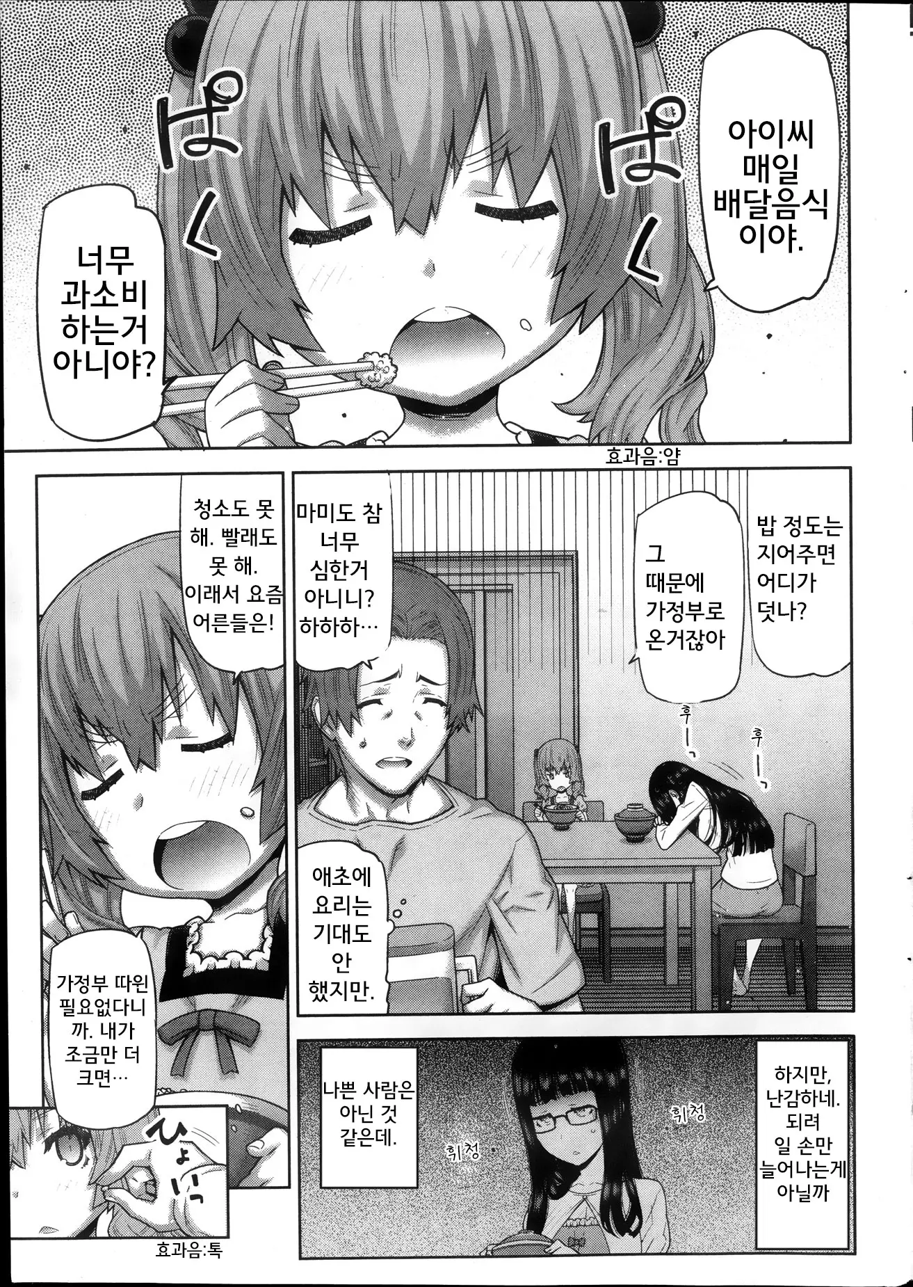 웹툰 이미지 12