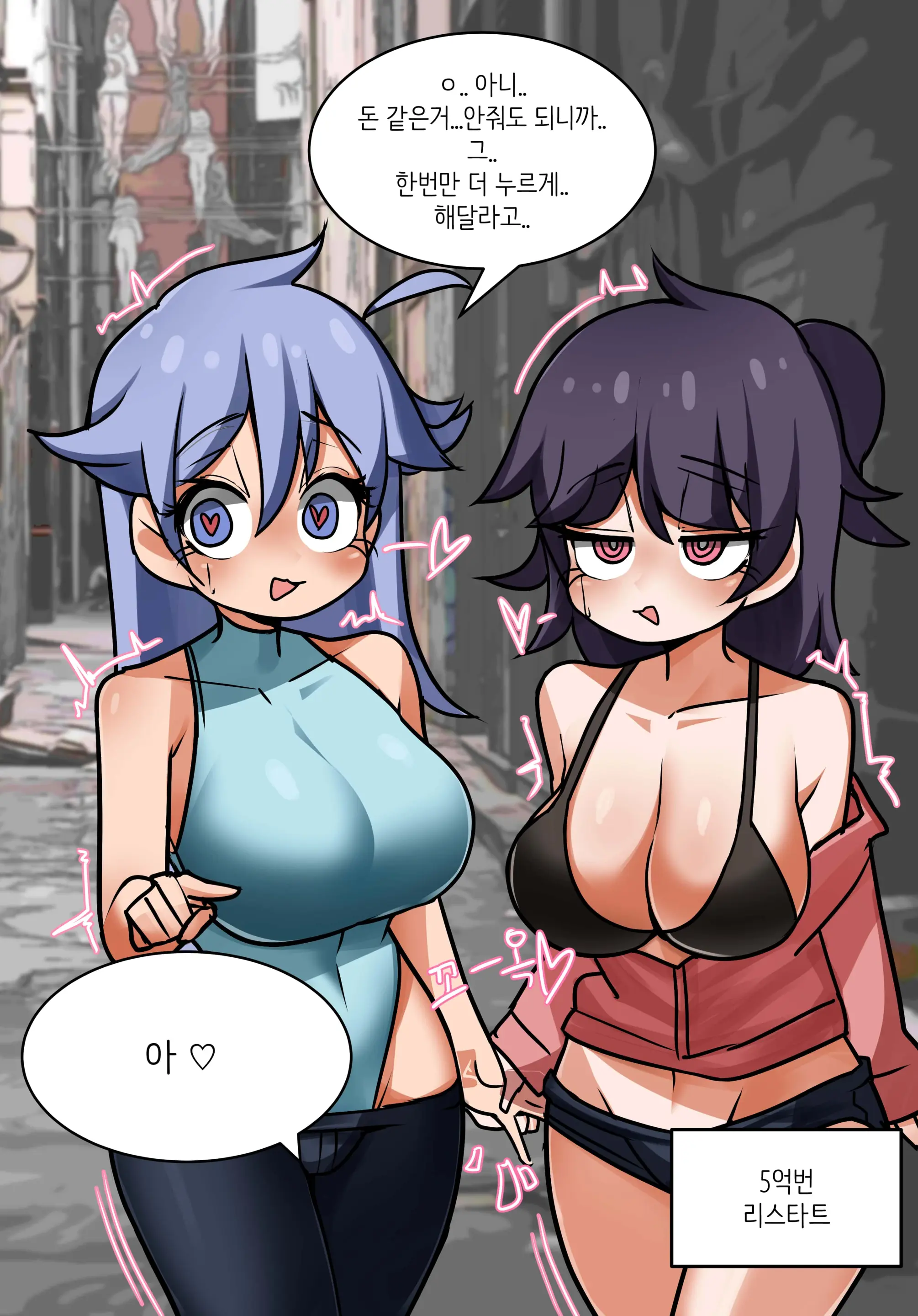 웹툰 이미지 245