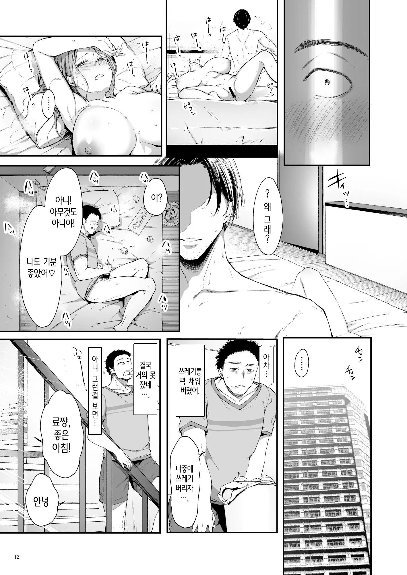 웹툰 이미지 14