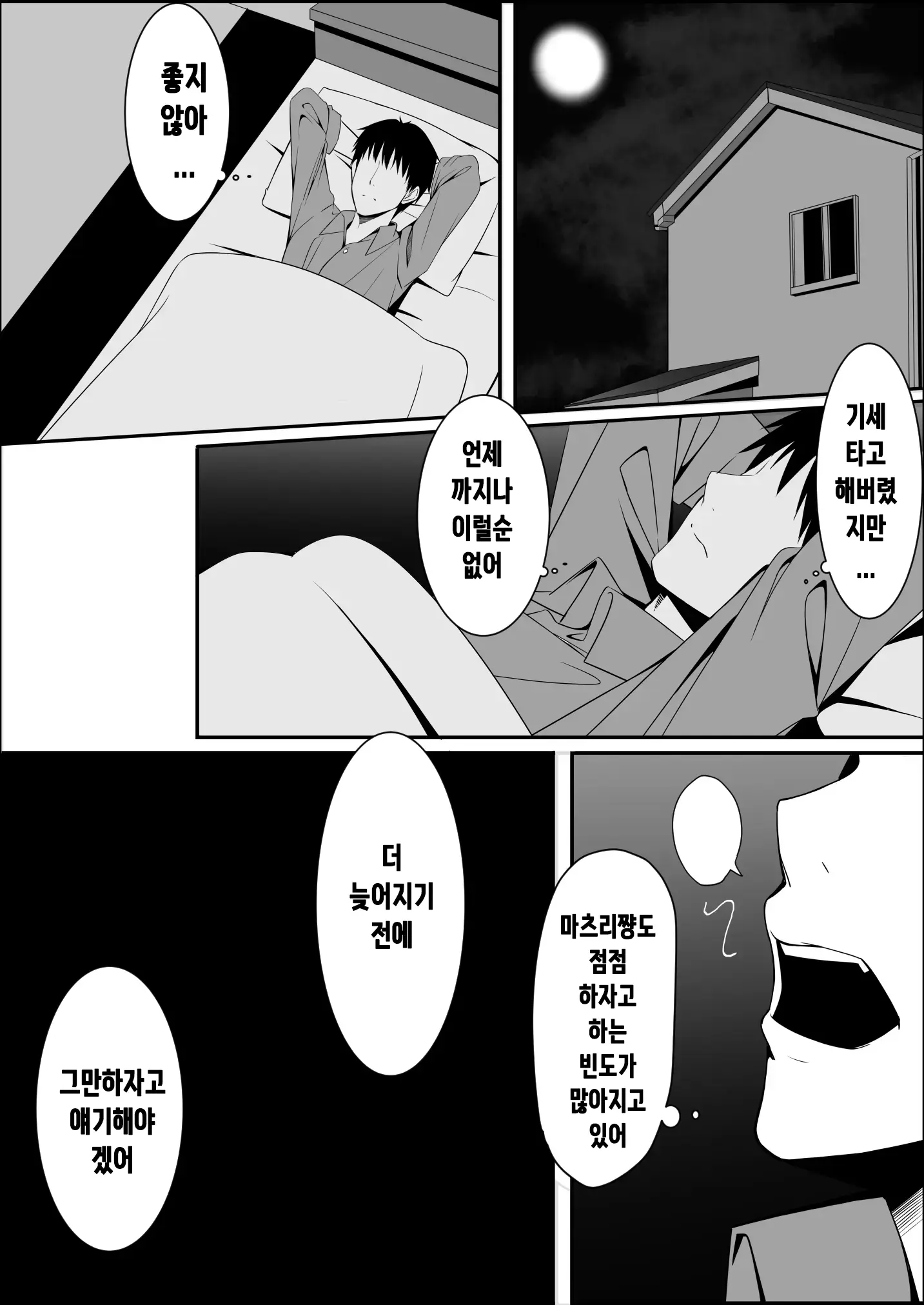 웹툰 이미지 16