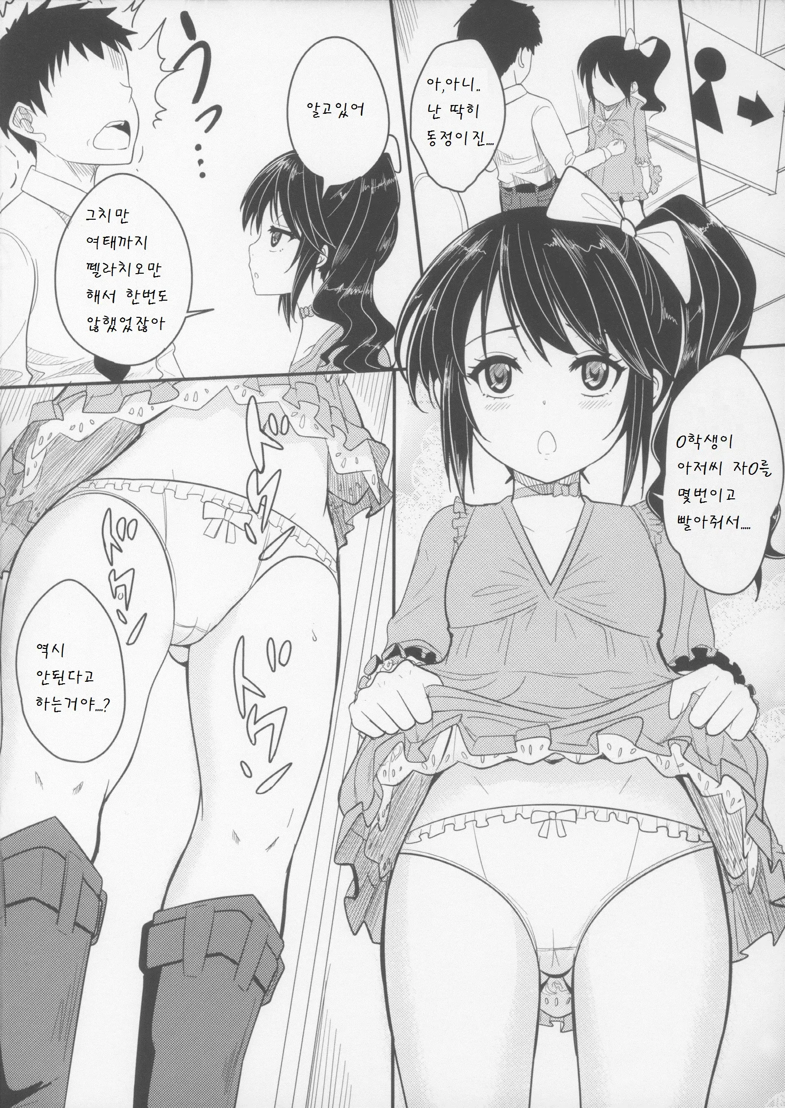 웹툰 이미지 10
