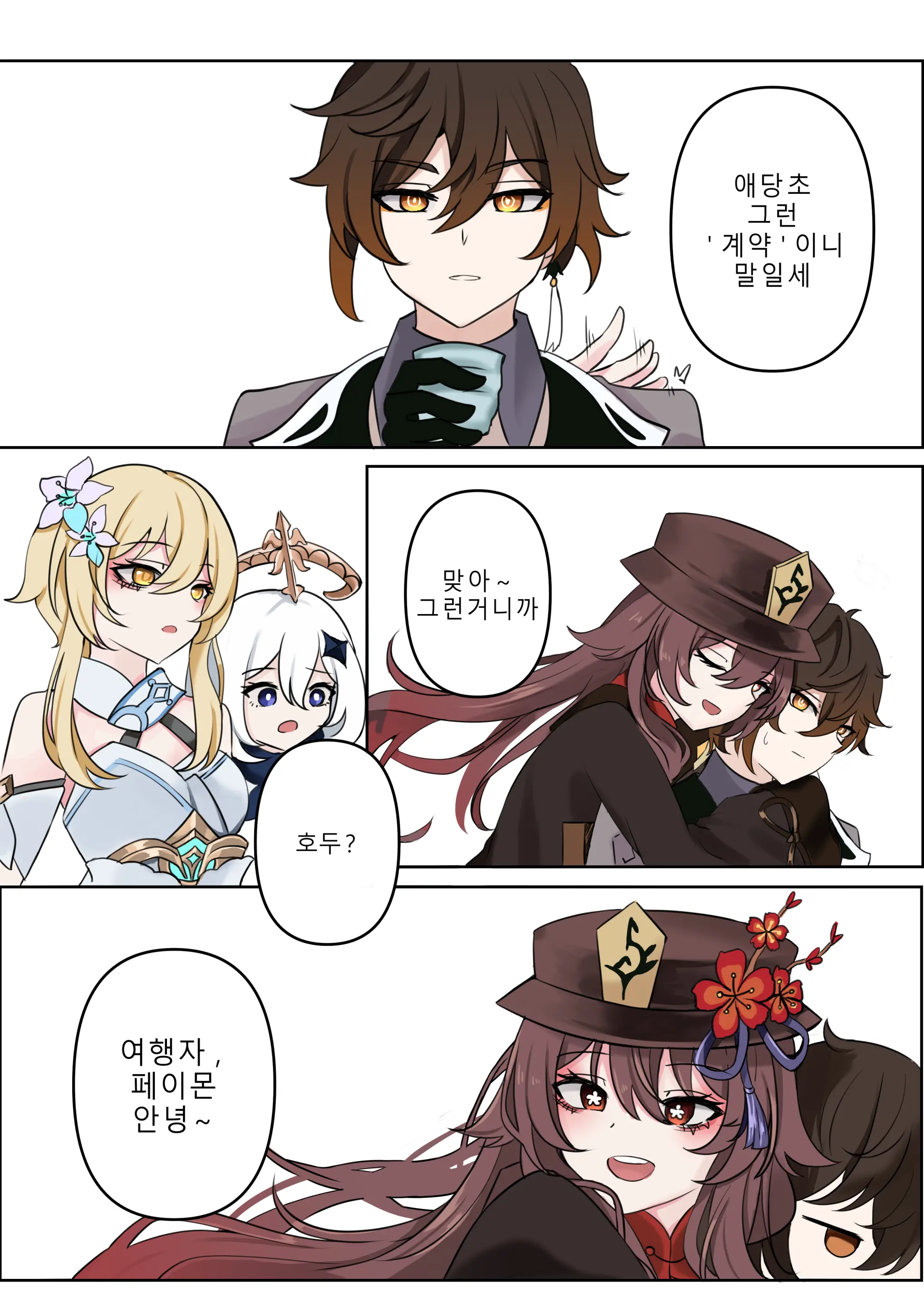 웹툰 이미지 2