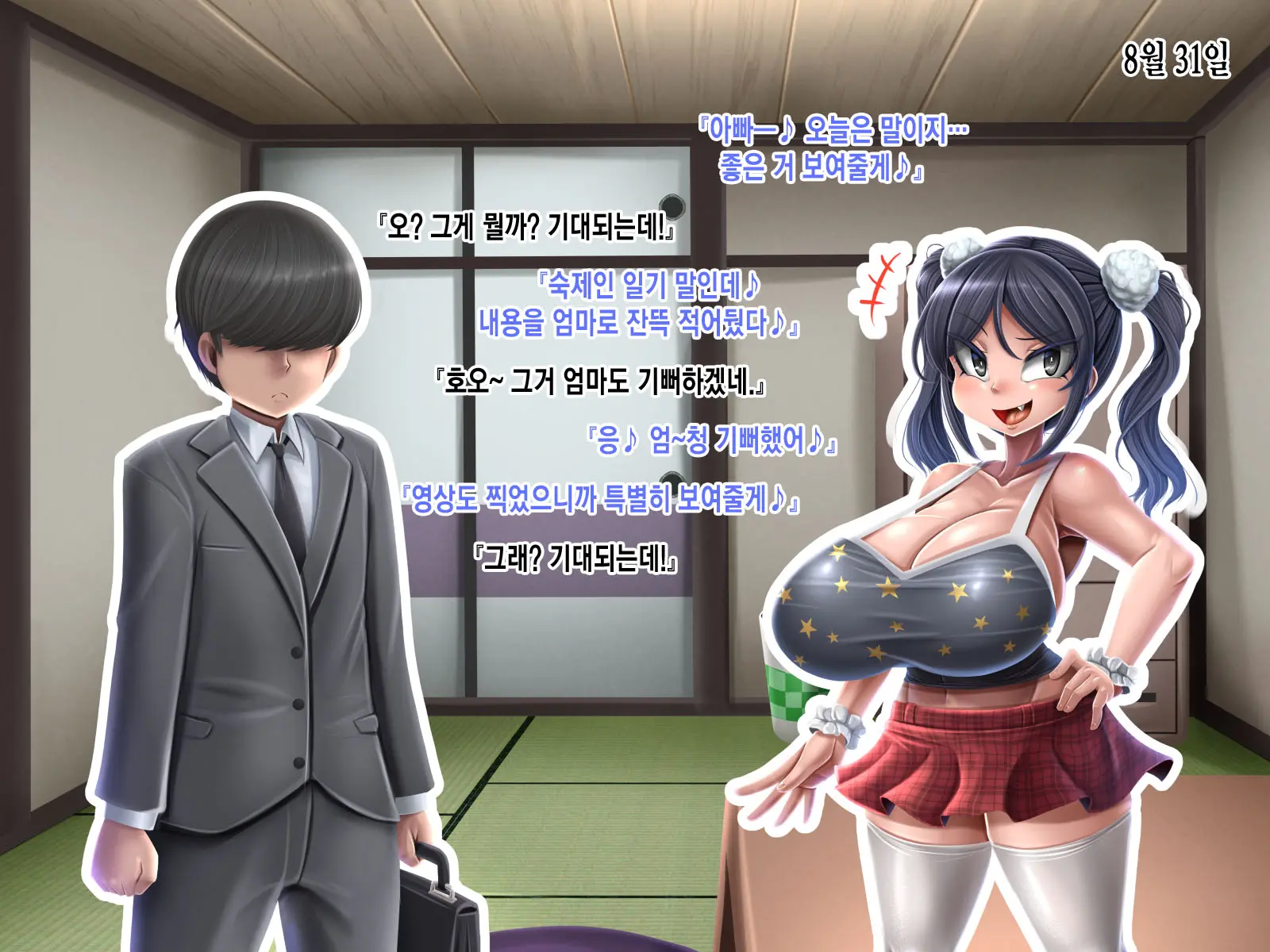 웹툰 이미지 247