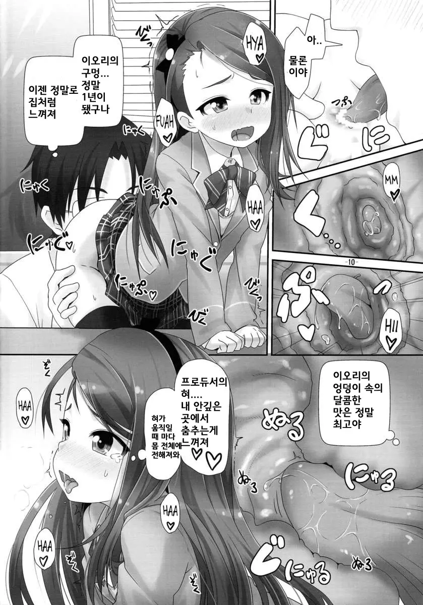 웹툰 이미지 8