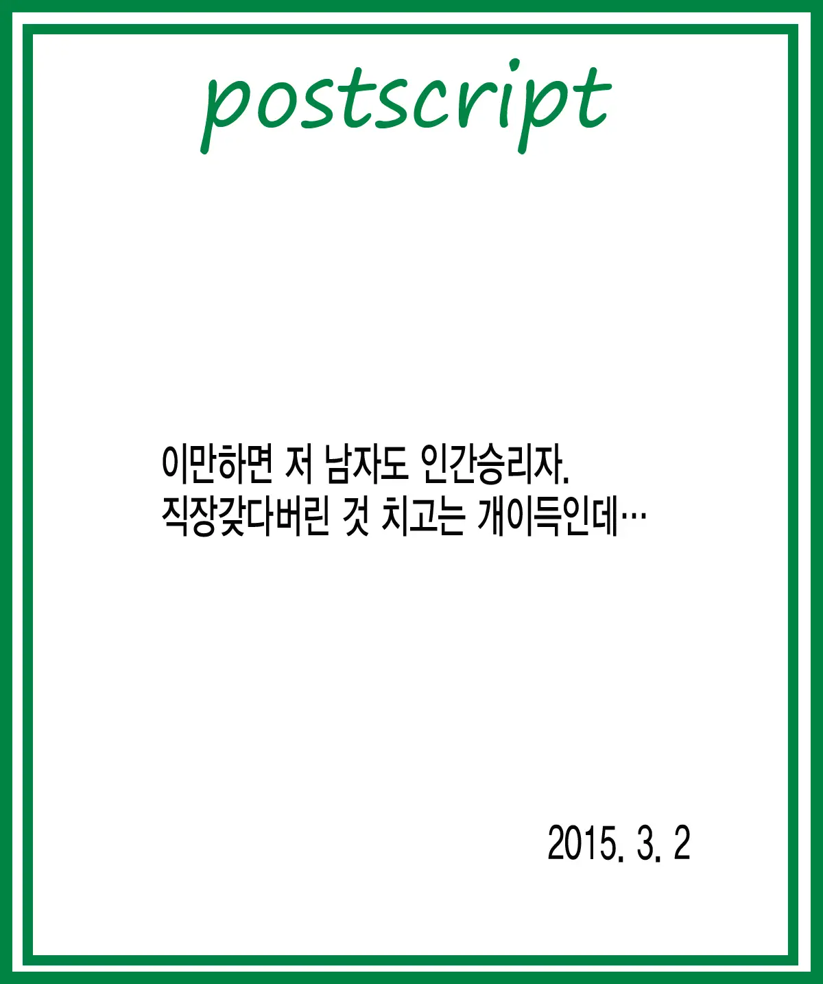 웹툰 이미지 34