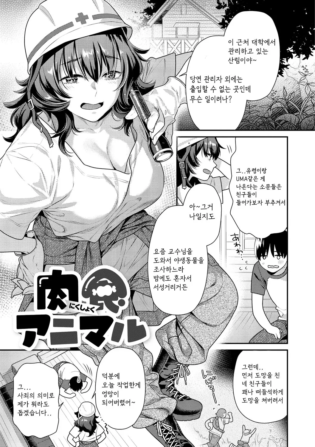 웹툰 이미지 66
