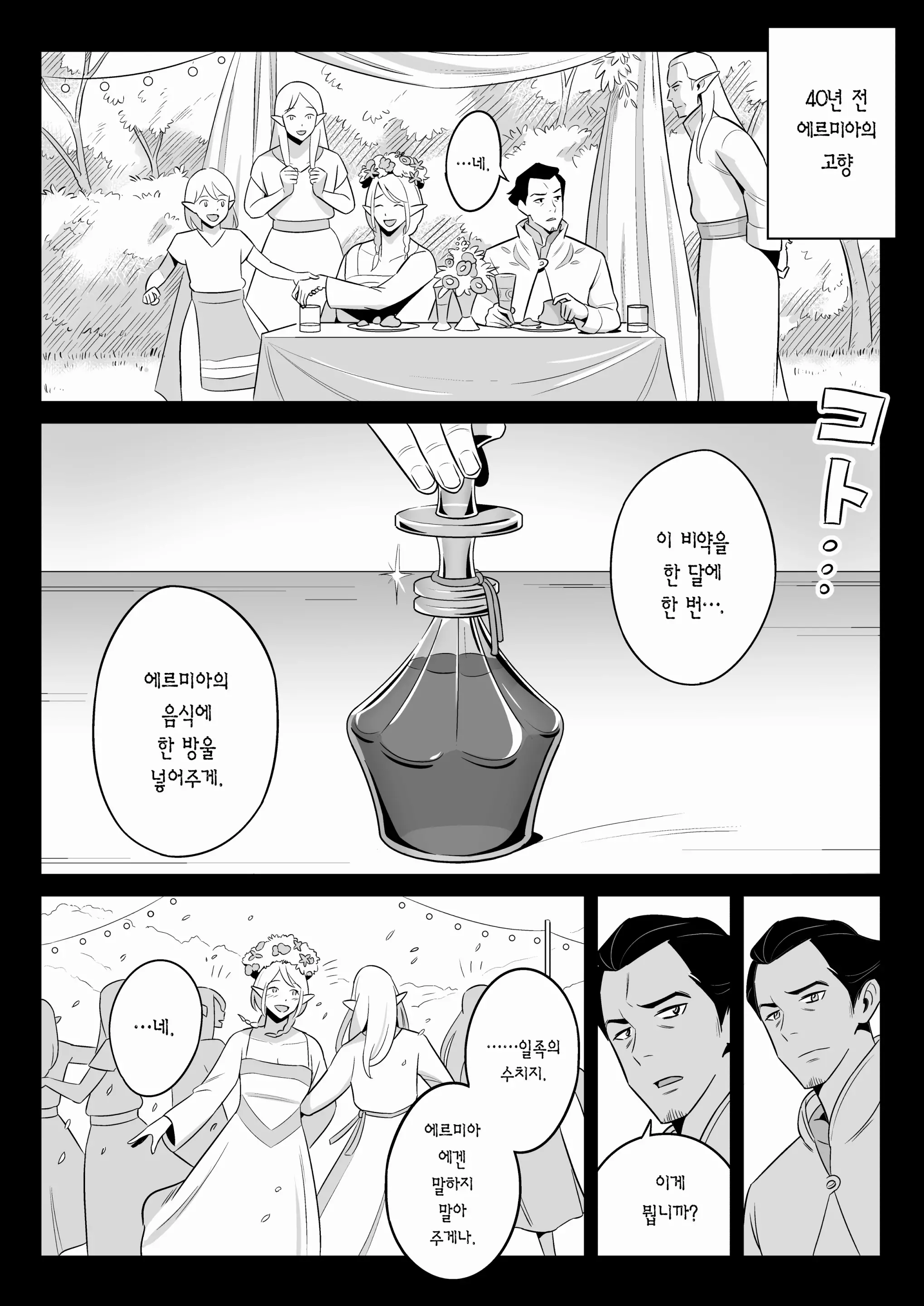 웹툰 이미지 35