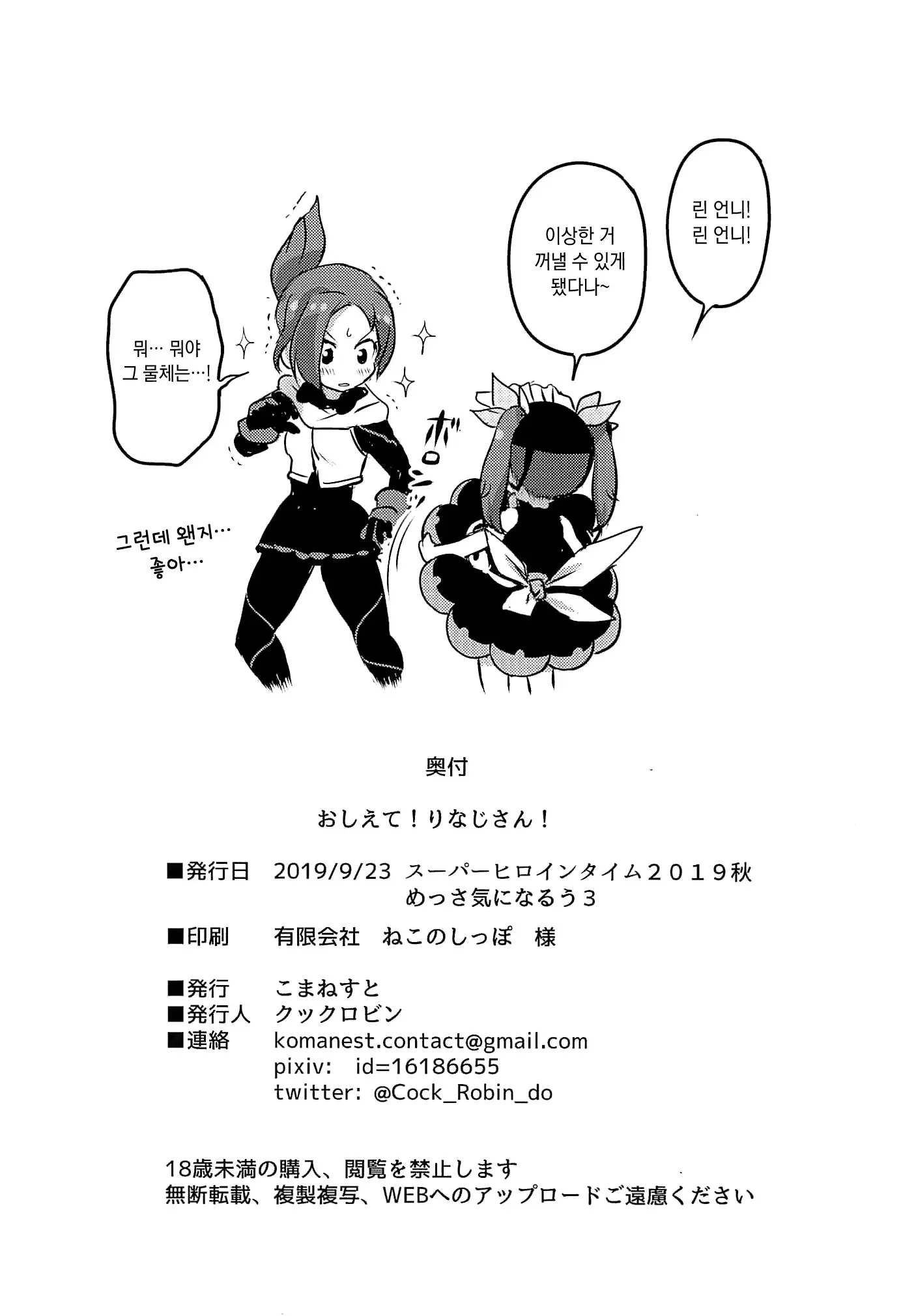 웹툰 이미지 16