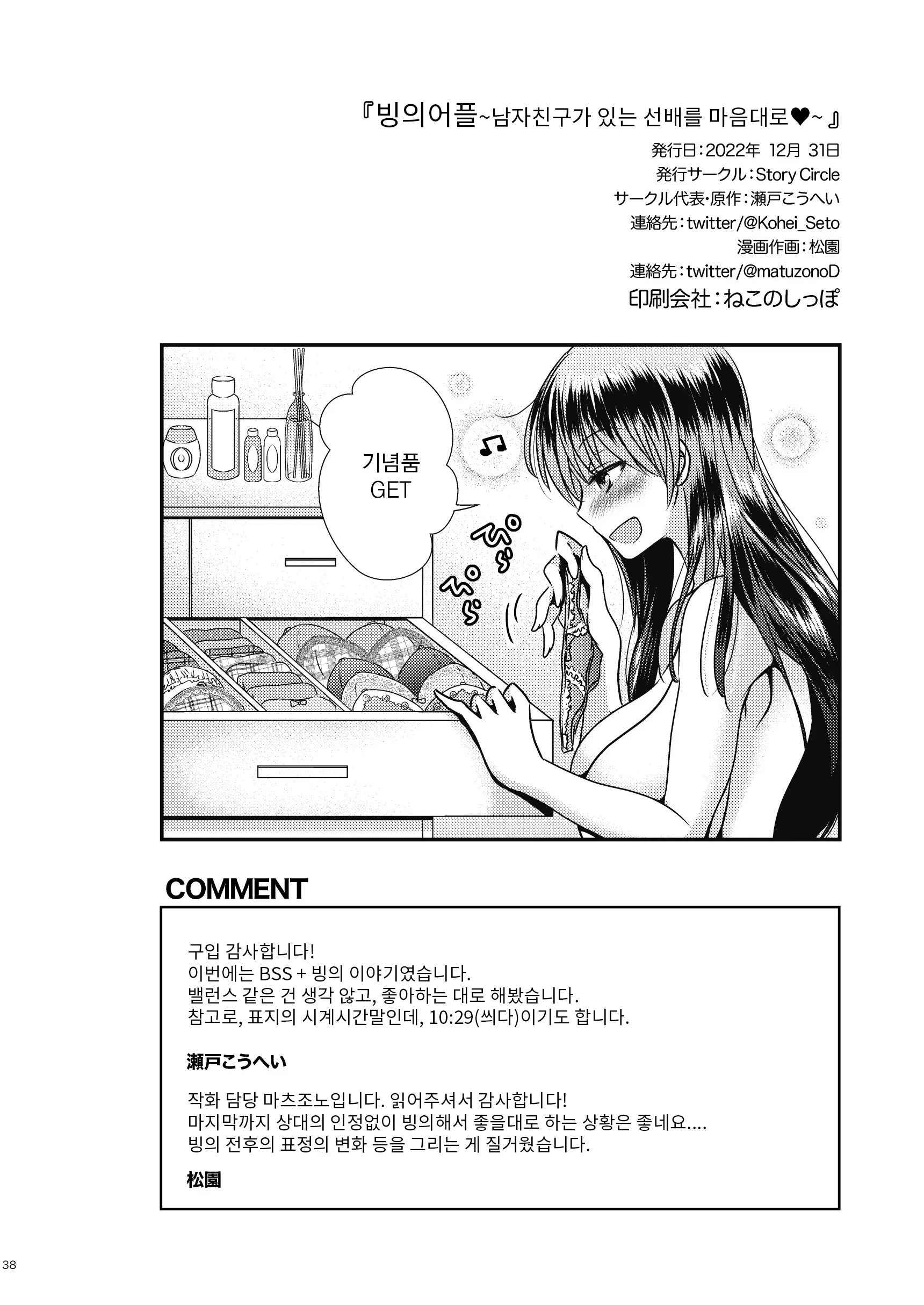 웹툰 이미지 38