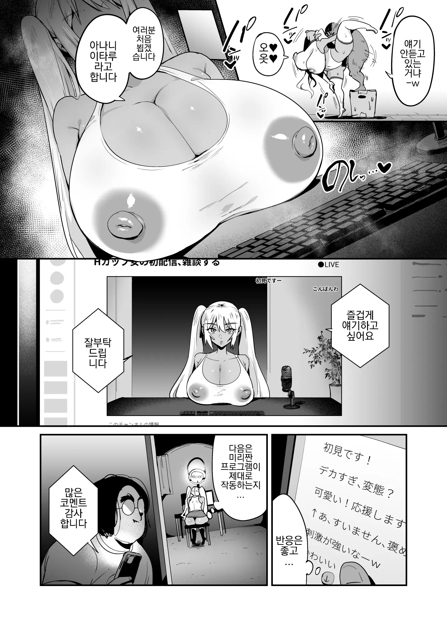 웹툰 이미지 8
