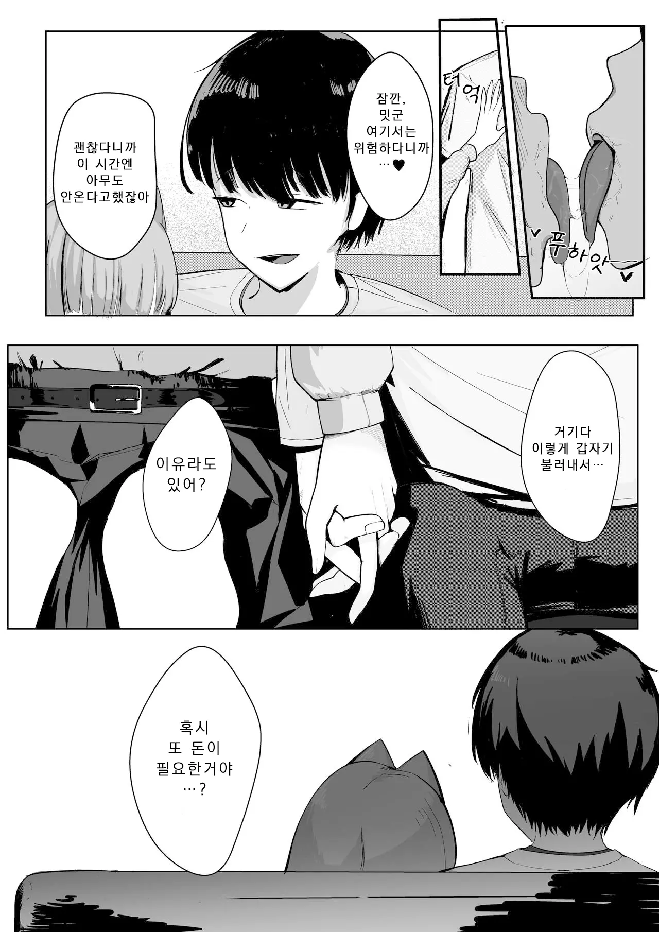 웹툰 이미지 6