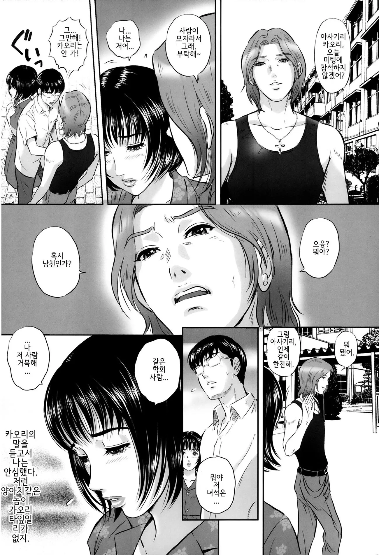 웹툰 이미지 2