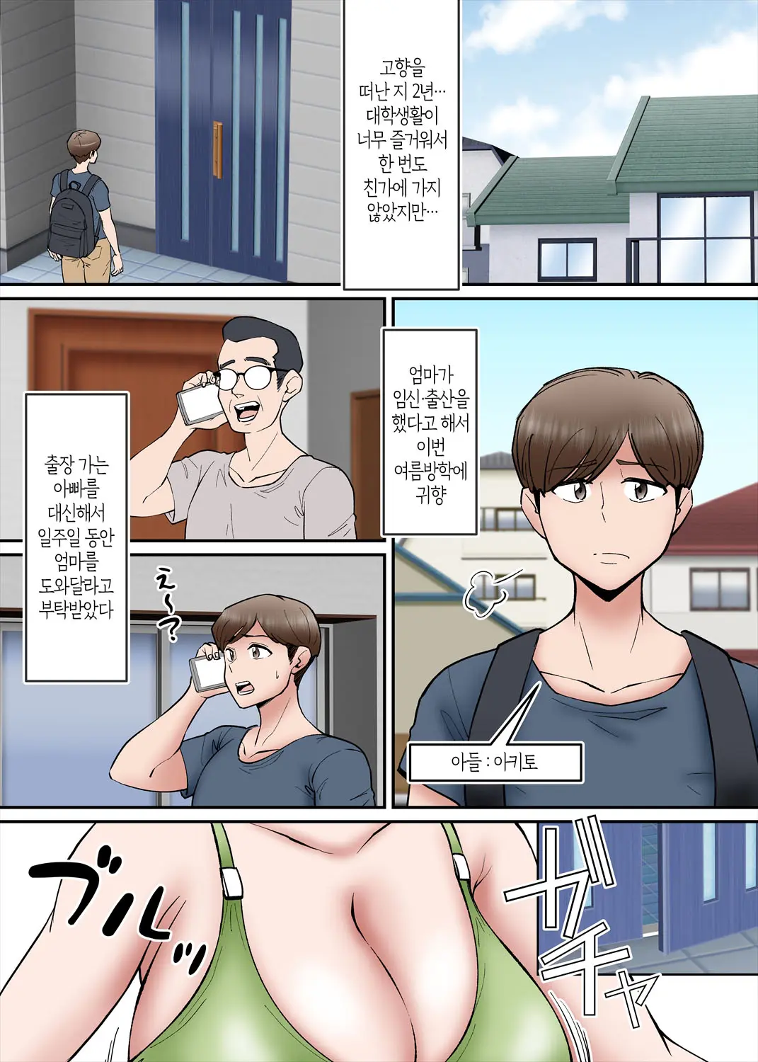 웹툰 이미지 1