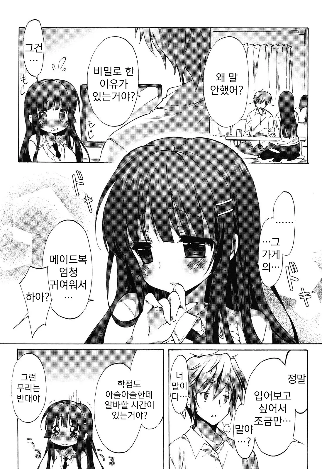 웹툰 이미지 150