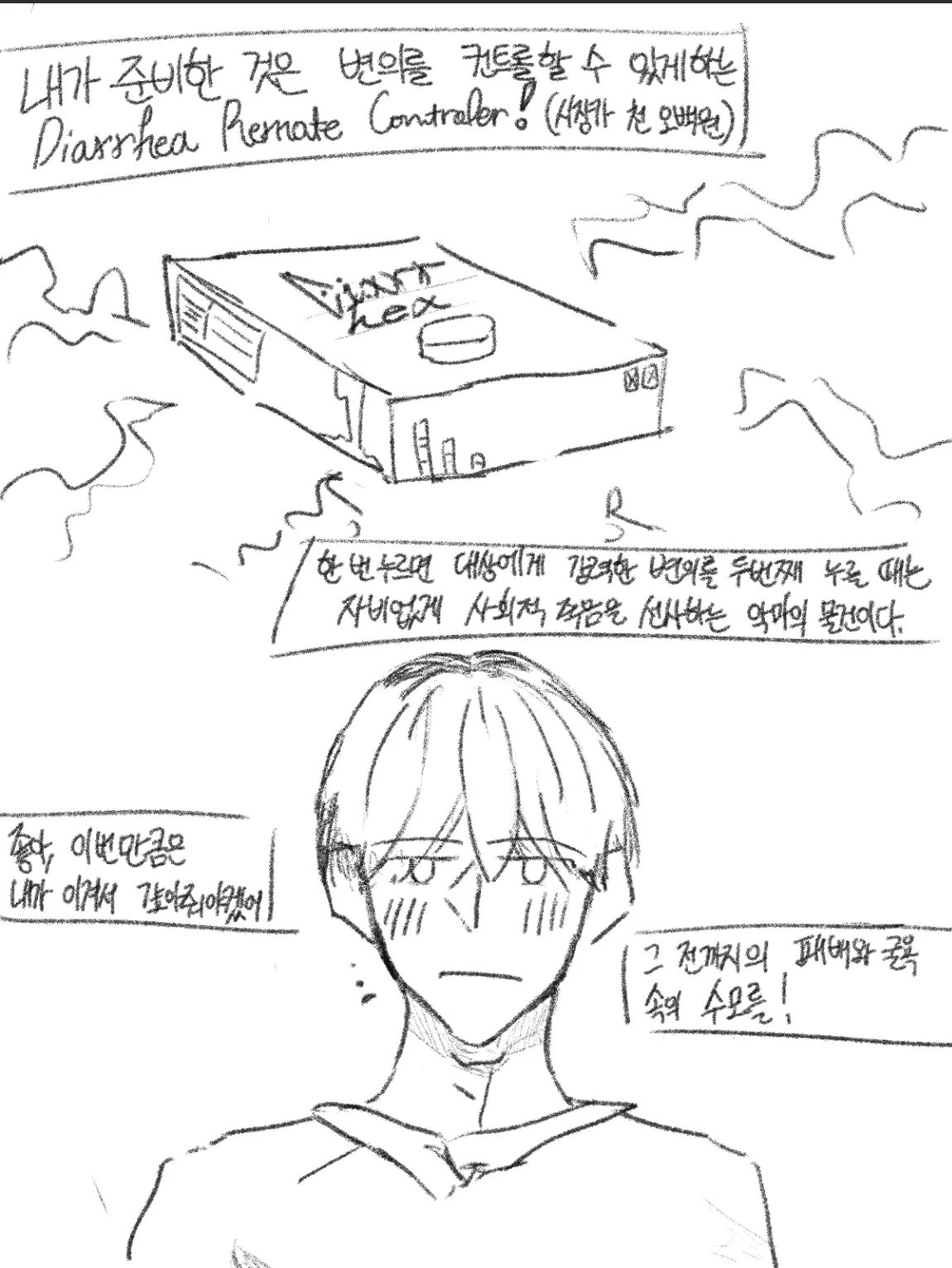 웹툰 이미지 128