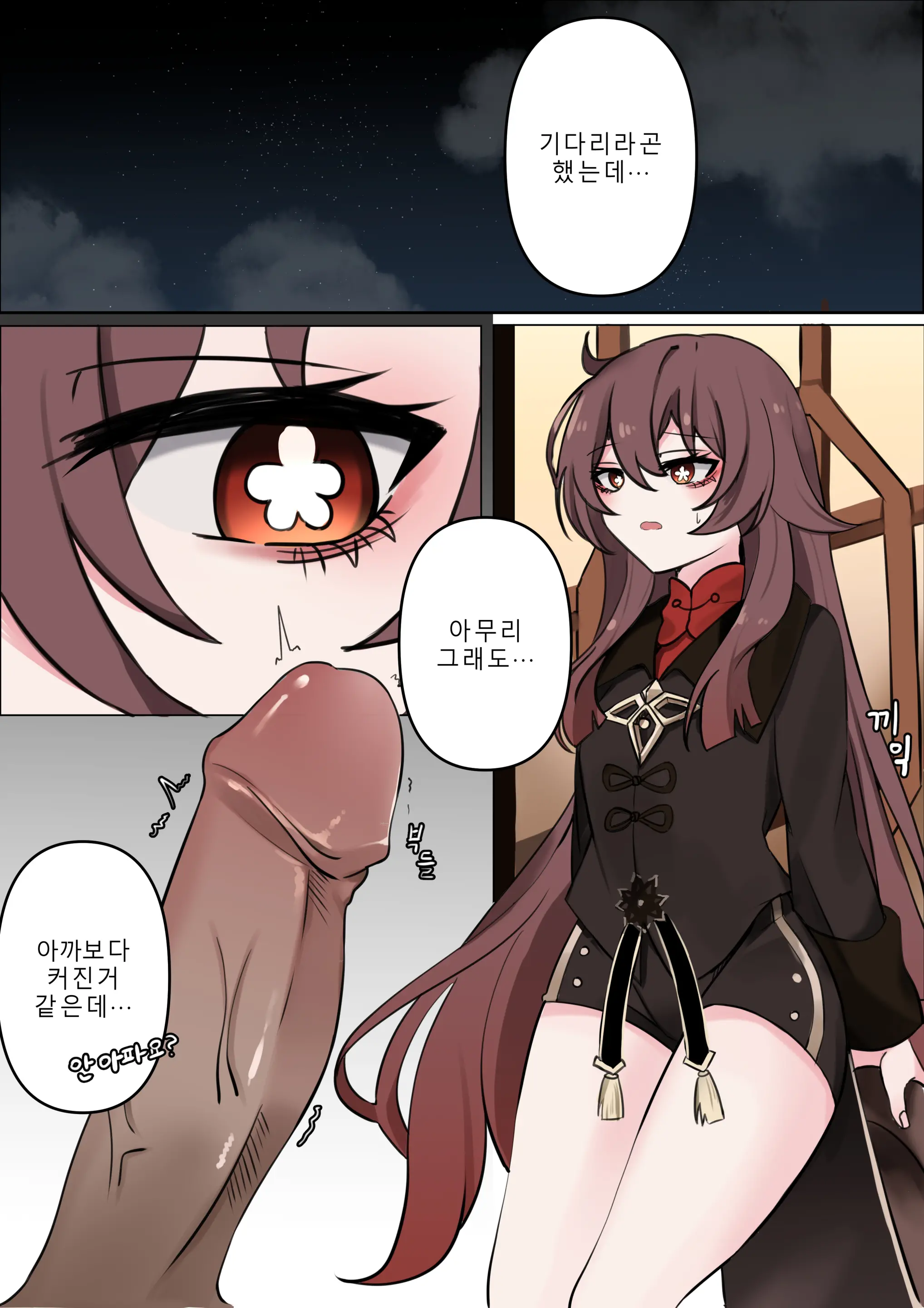 웹툰 이미지 9