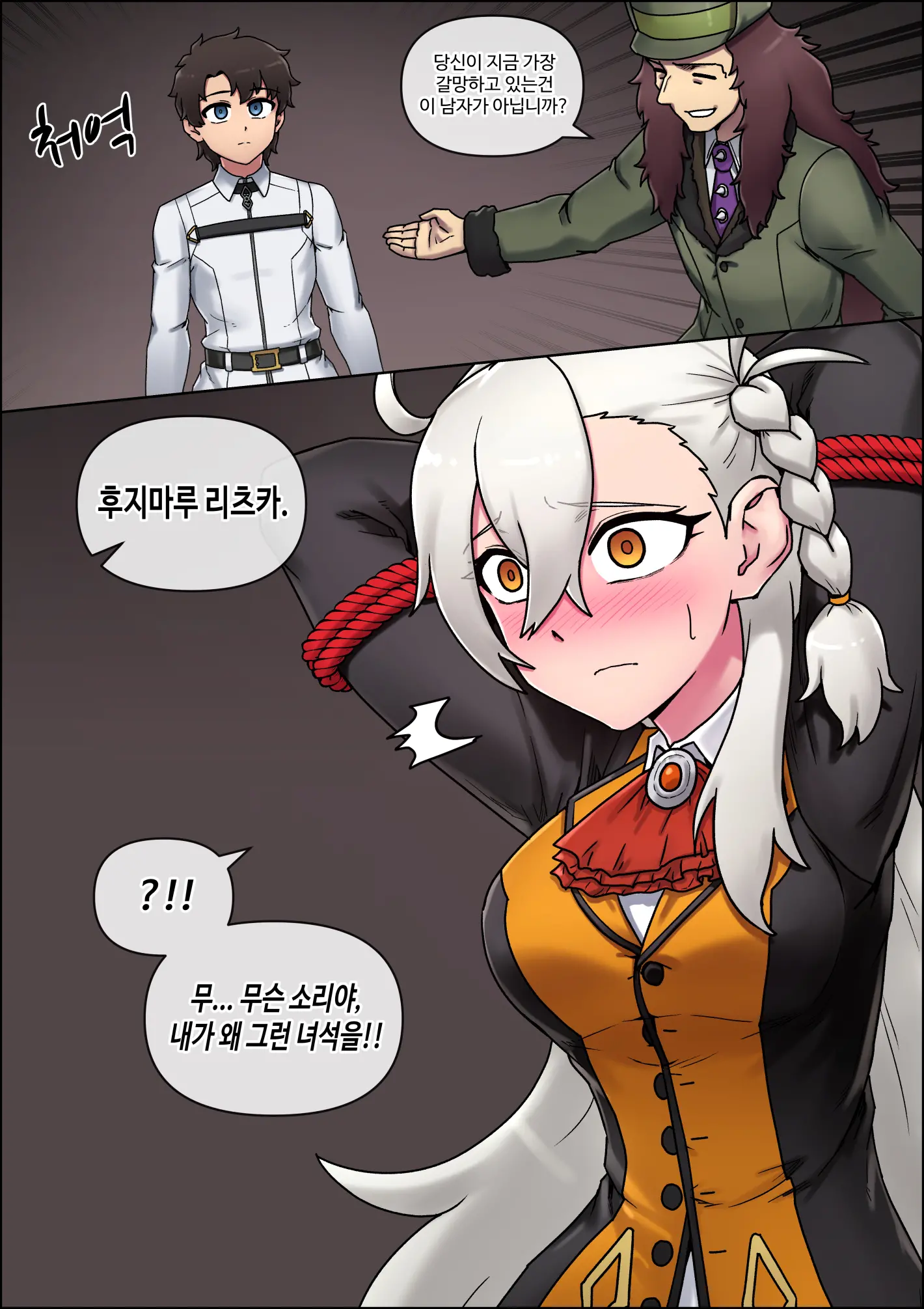 웹툰 이미지 5