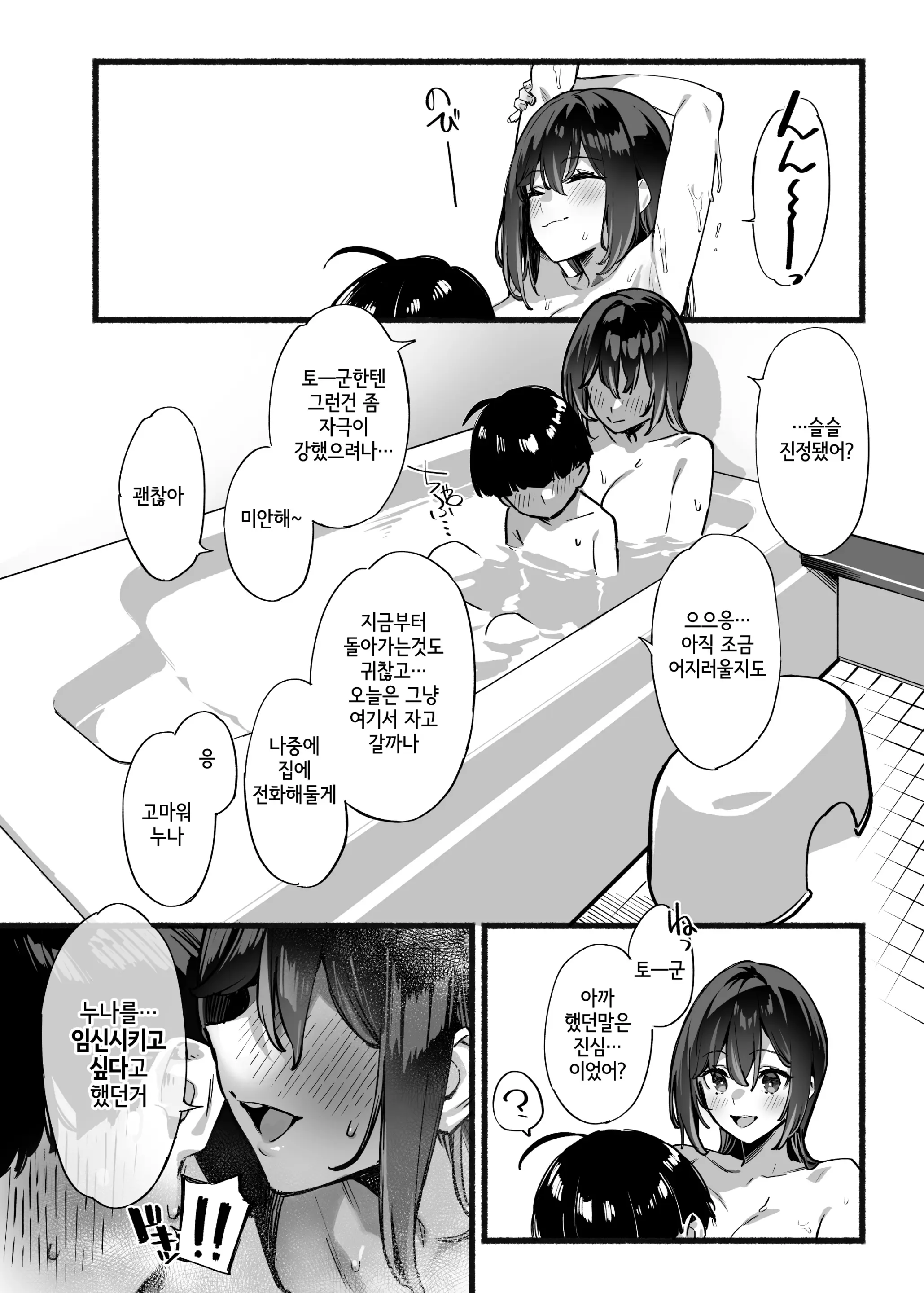웹툰 이미지 26