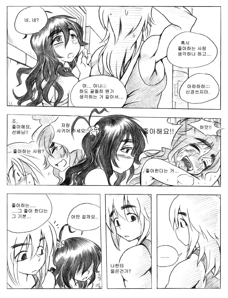 웹툰 이미지 121