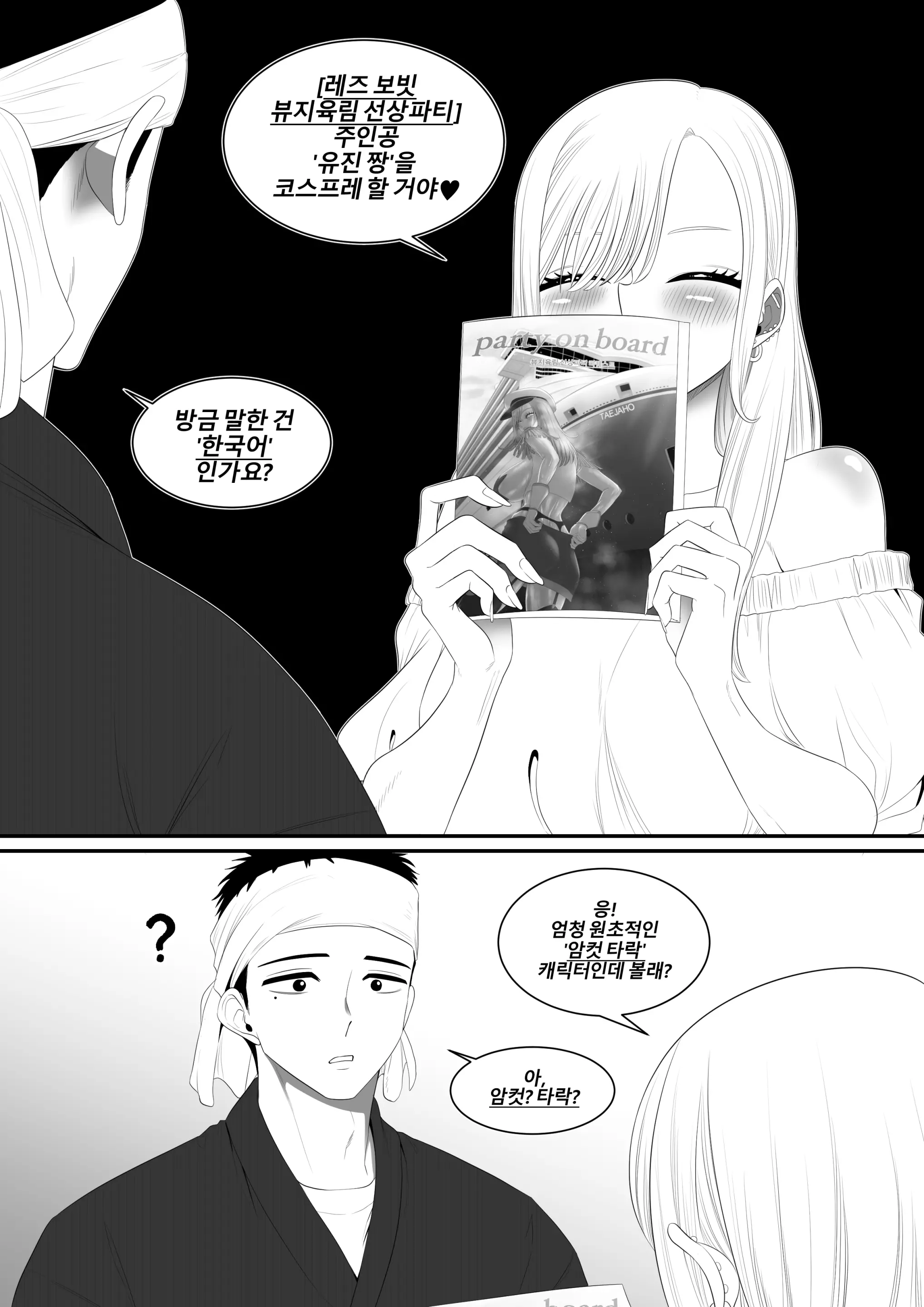 웹툰 이미지 3