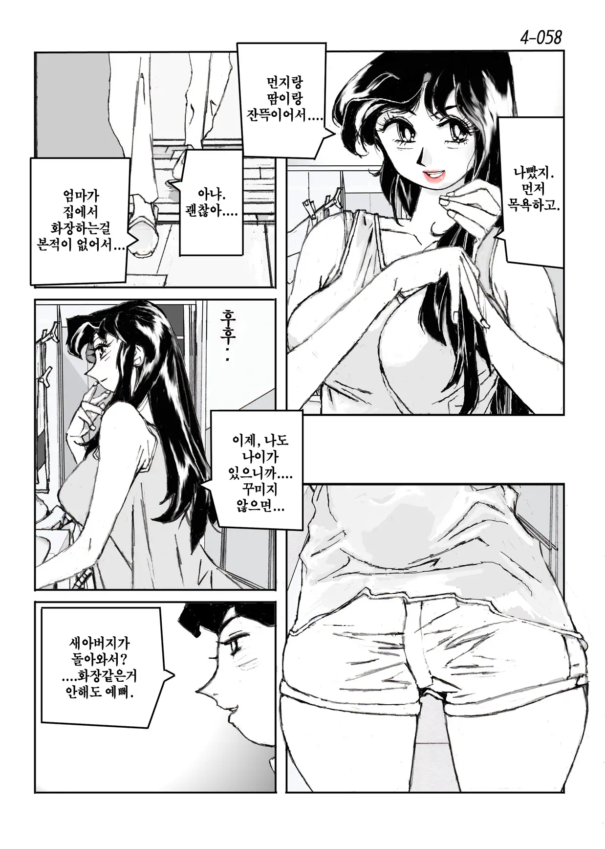 웹툰 이미지 58
