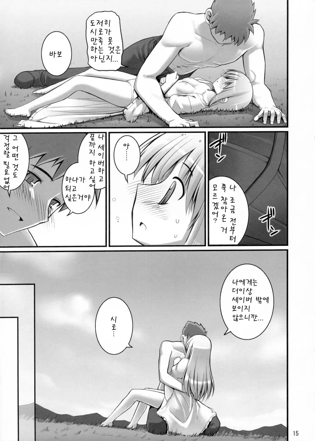 웹툰 이미지 15