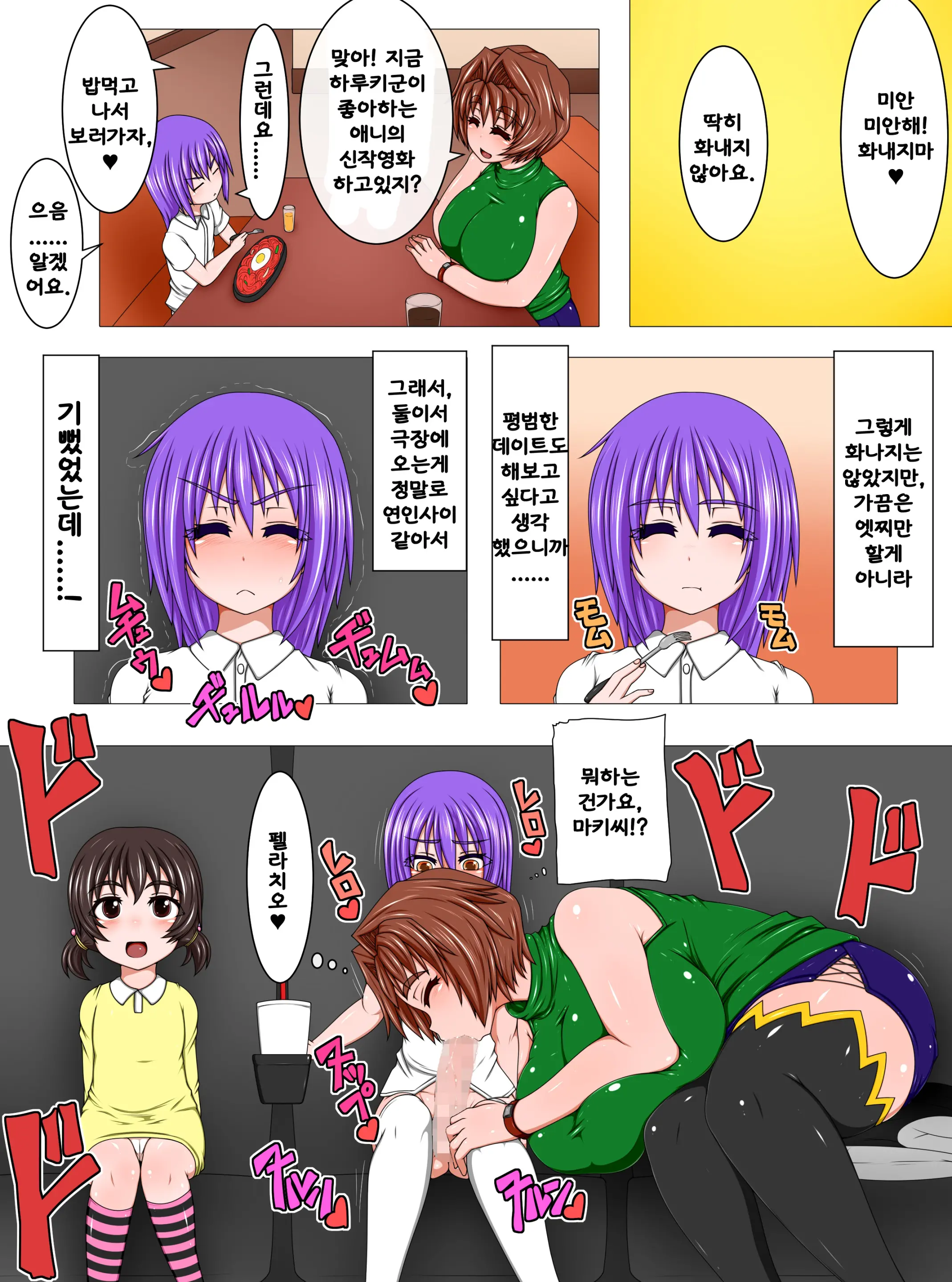 웹툰 이미지 5
