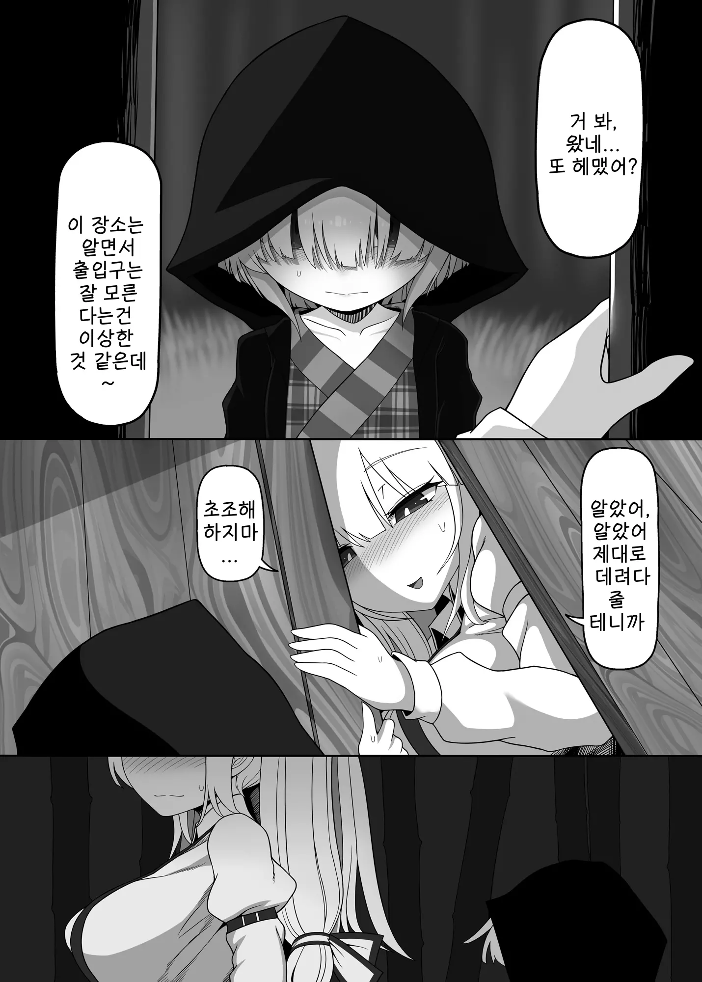 웹툰 이미지 2